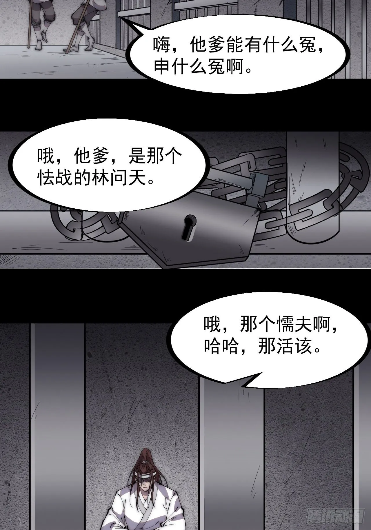 开局一座山~漫画,第二百二十一话：我回来啦4图