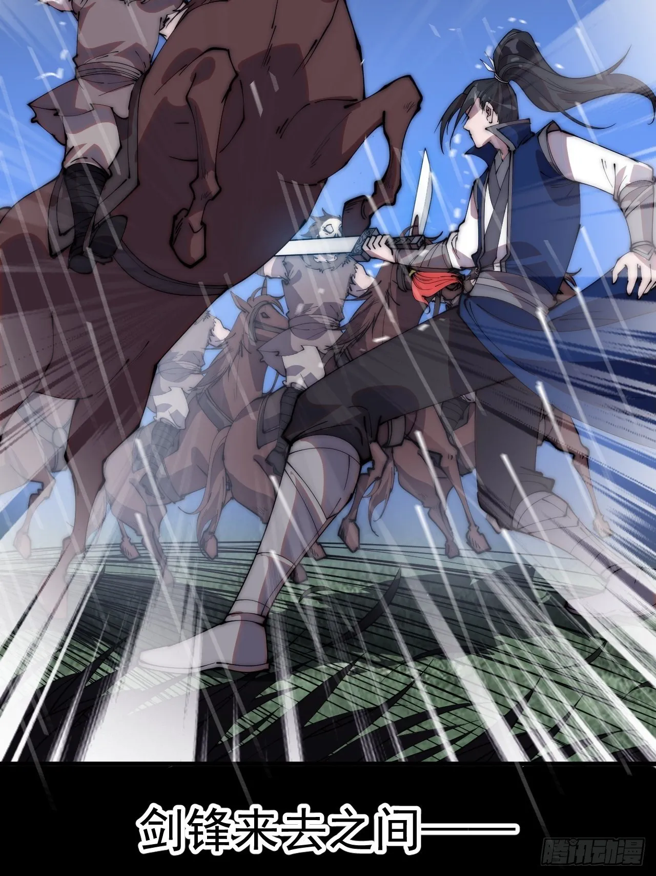 开局一座山~漫画,第二百五十四话：雨夜5图