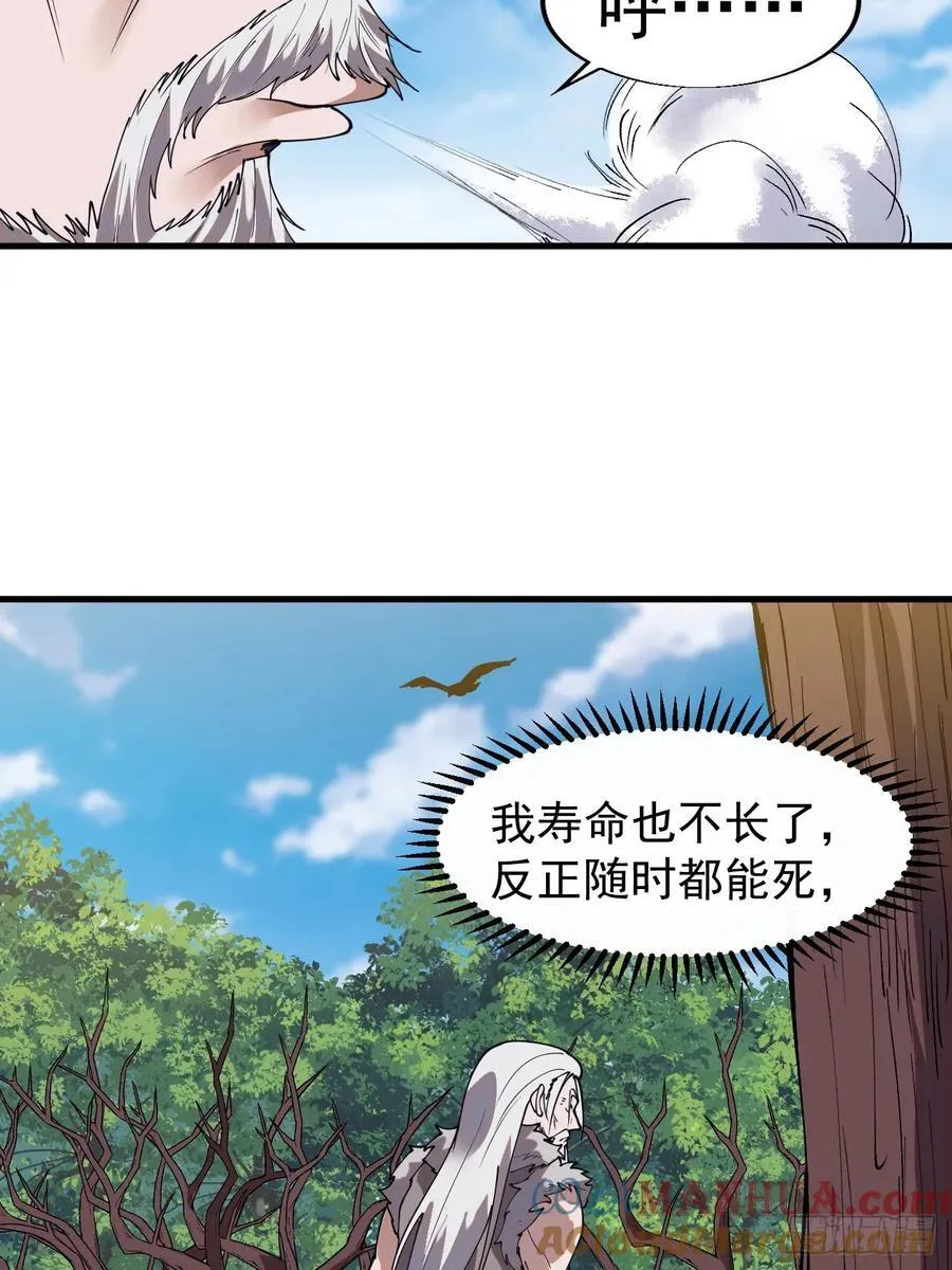 开局一座山~漫画,第七百五十六话：重新做人2图