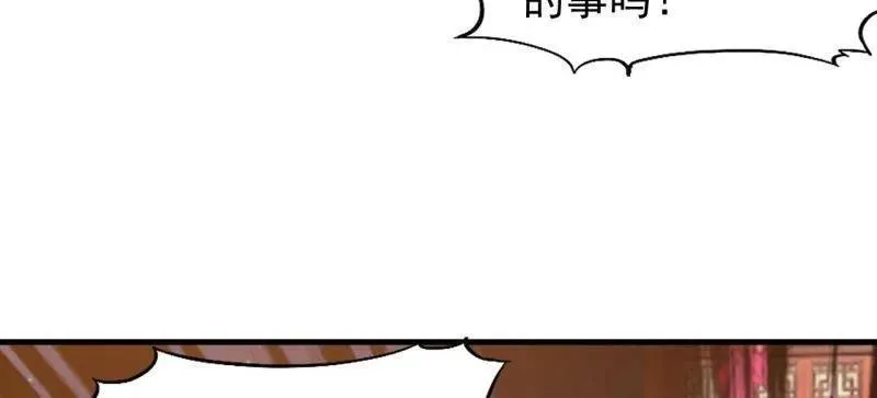 开局一座山~漫画,第820话 ：找到4图