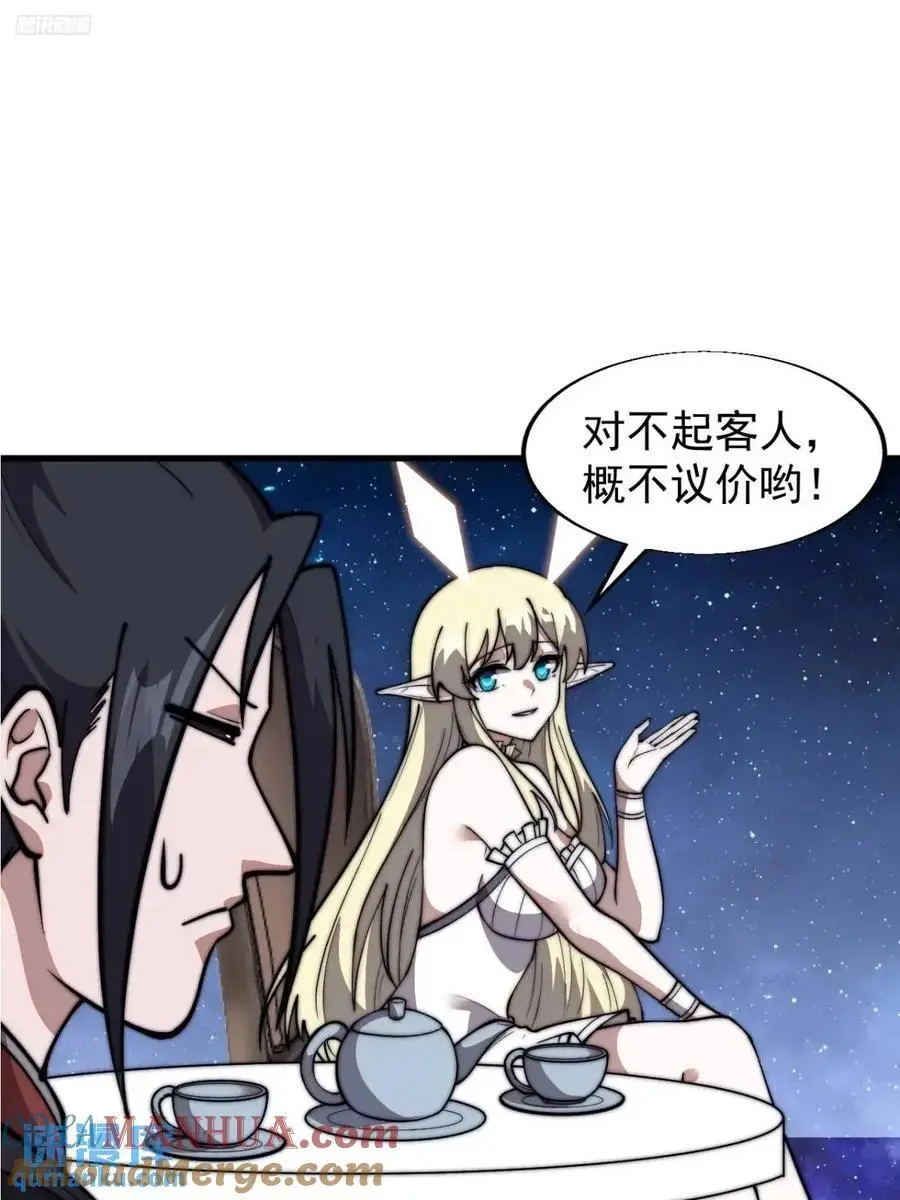 开局一座山免费漫画下拉式168漫画漫画,第六百九十六话：抽奖3图