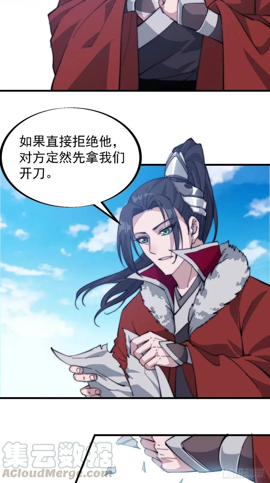 开局一座山~漫画,第九十九话：马家村牛铁匠3图