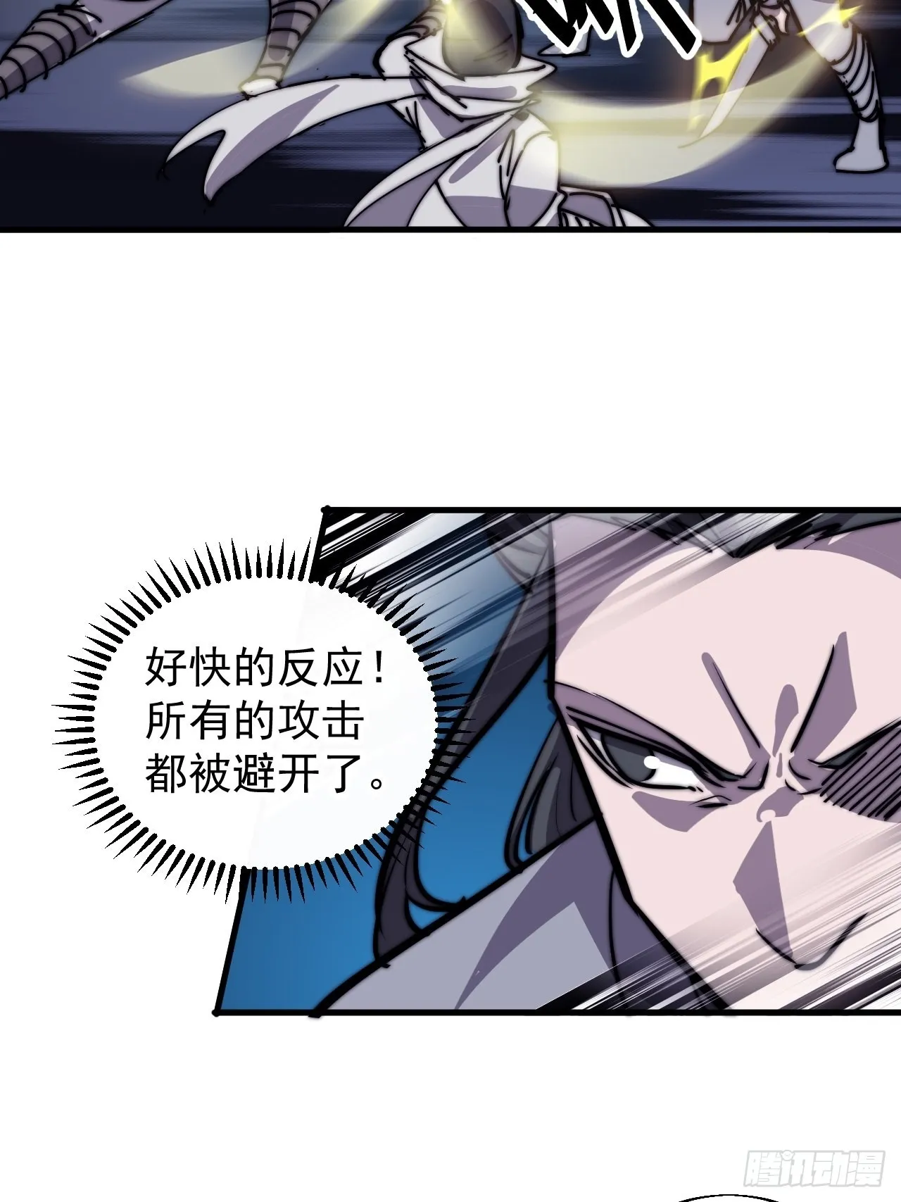 开局一座山~漫画,第四百一十八话：潜入！2图