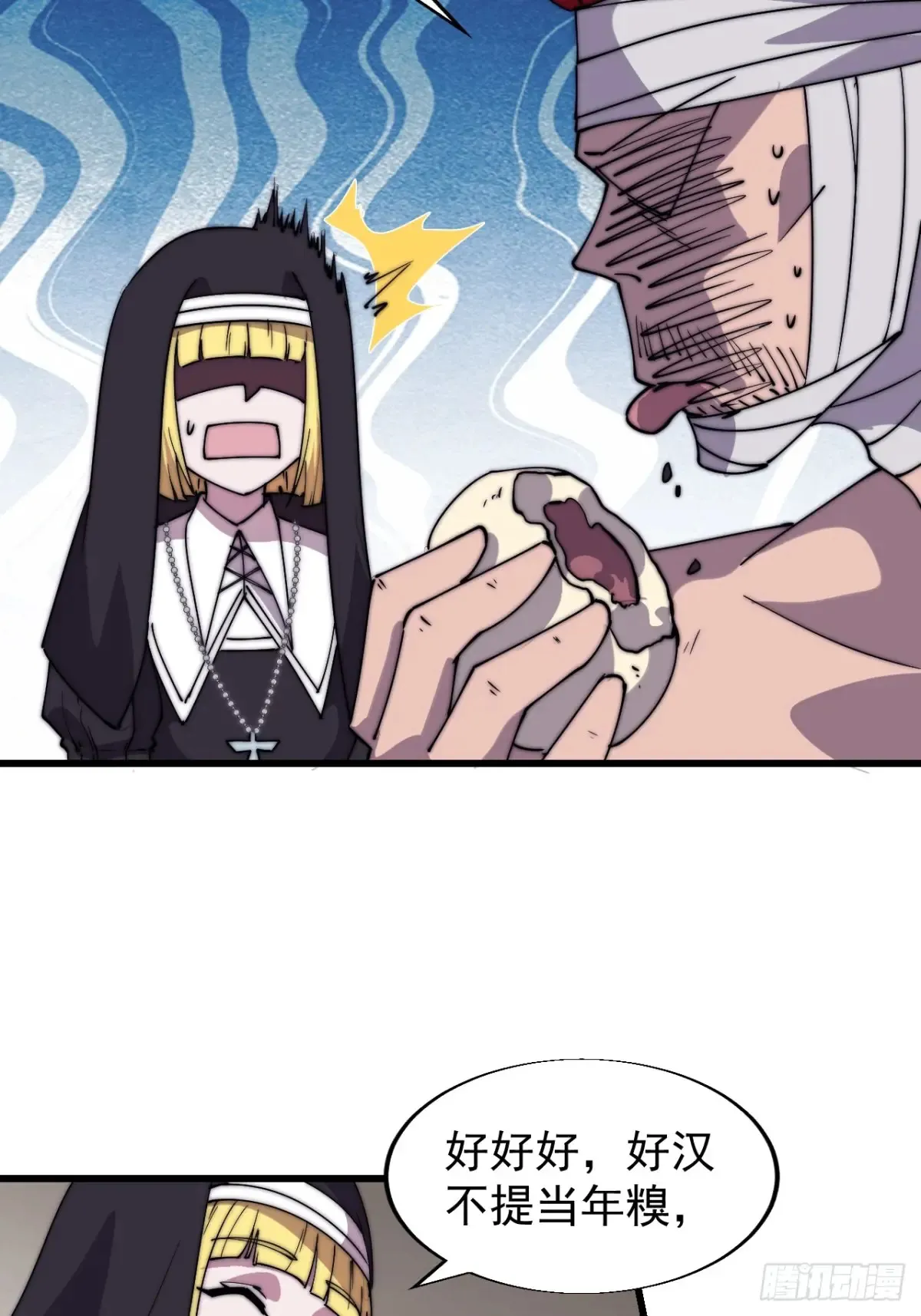 开局一座山~漫画,第七百七十四话：逃5图