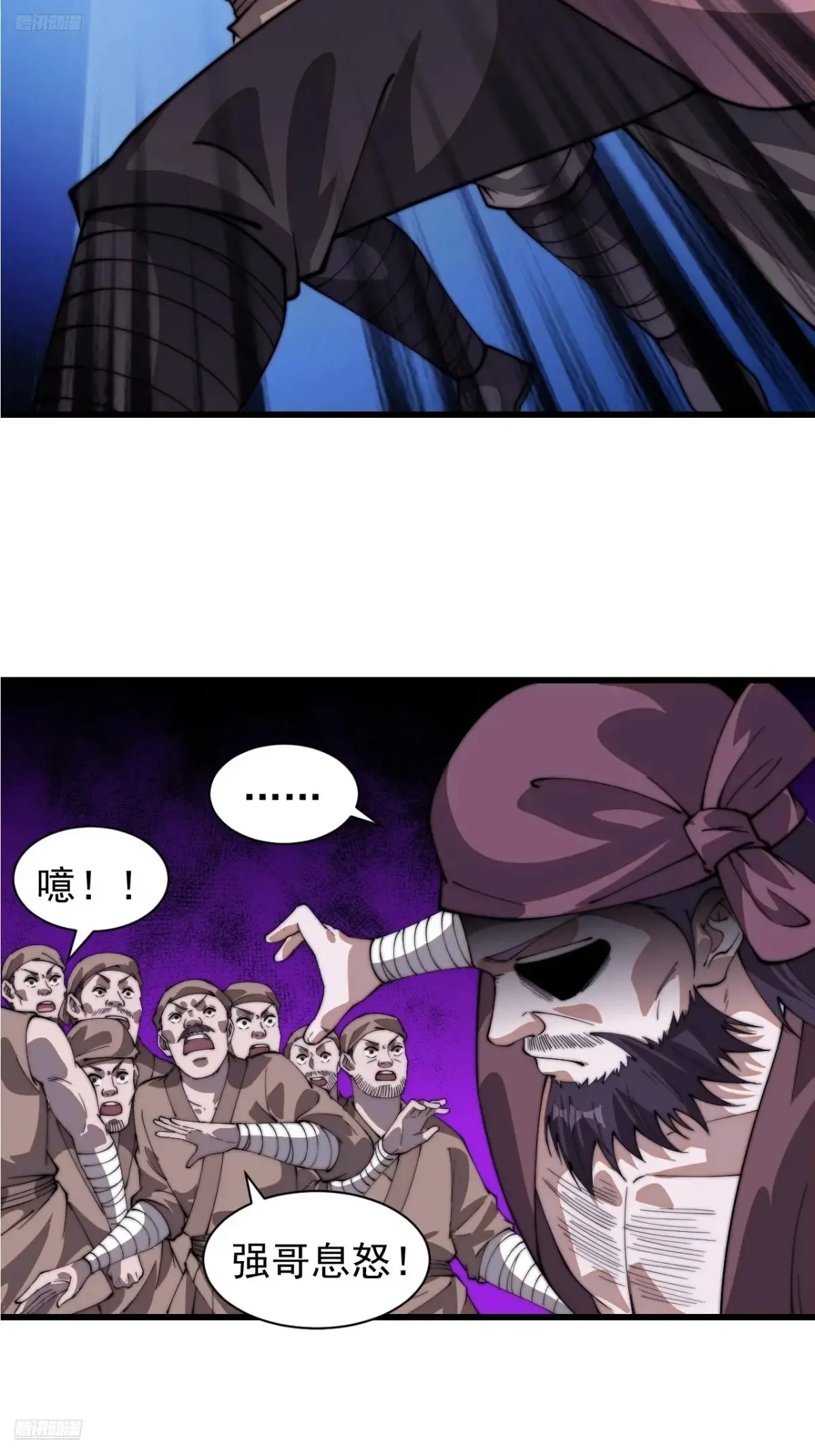 开局一座山免费漫画下拉式168漫画漫画,第七百八十五话：酒囊饭袋4图