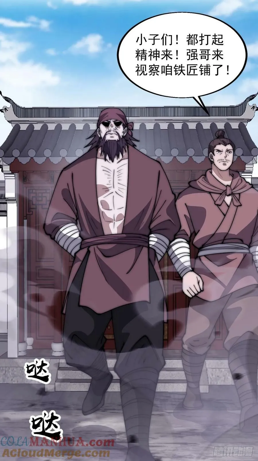 开局一座山~漫画,第六百一十一话：相遇3图