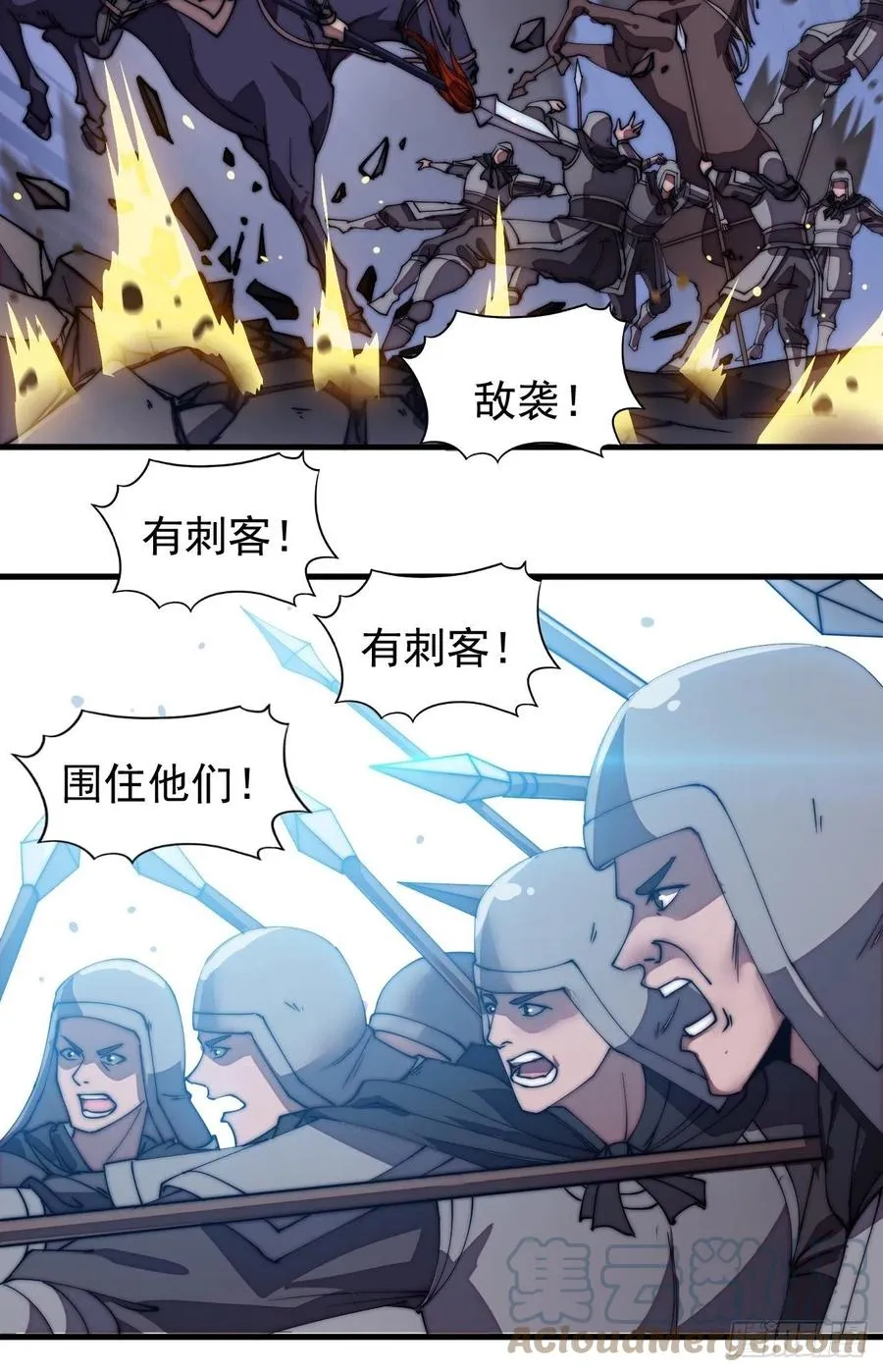 开局一座山~漫画,第一百九十四话：童菲师姐3图