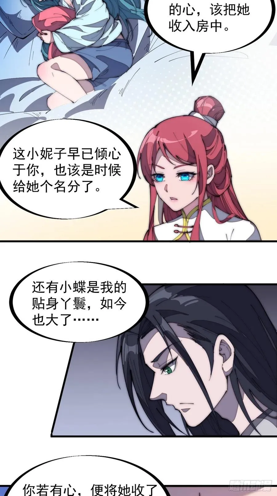 开局一座山~漫画,第一百八十二话：长安教父4图