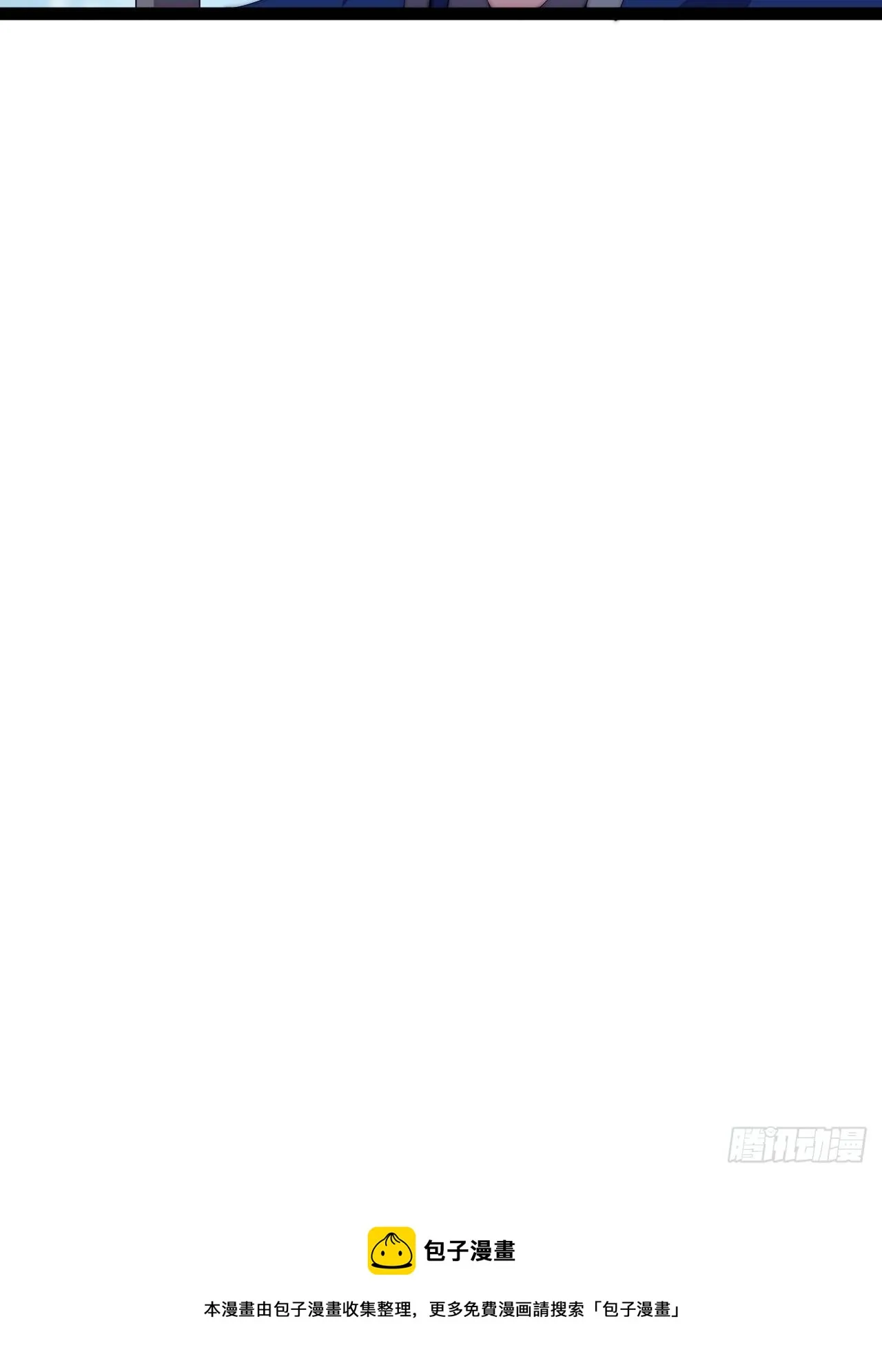 开局一座山~漫画,第三百零五话：身陷落玉寨4图