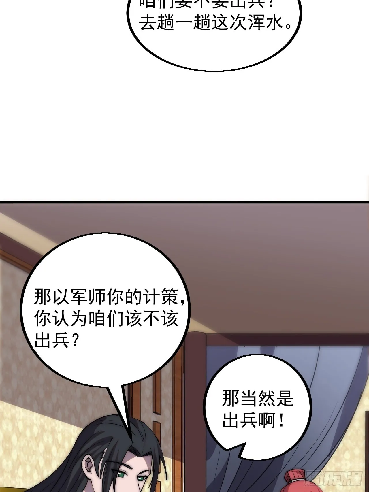 开局一座山~漫画,第四百一十八话：潜入！5图