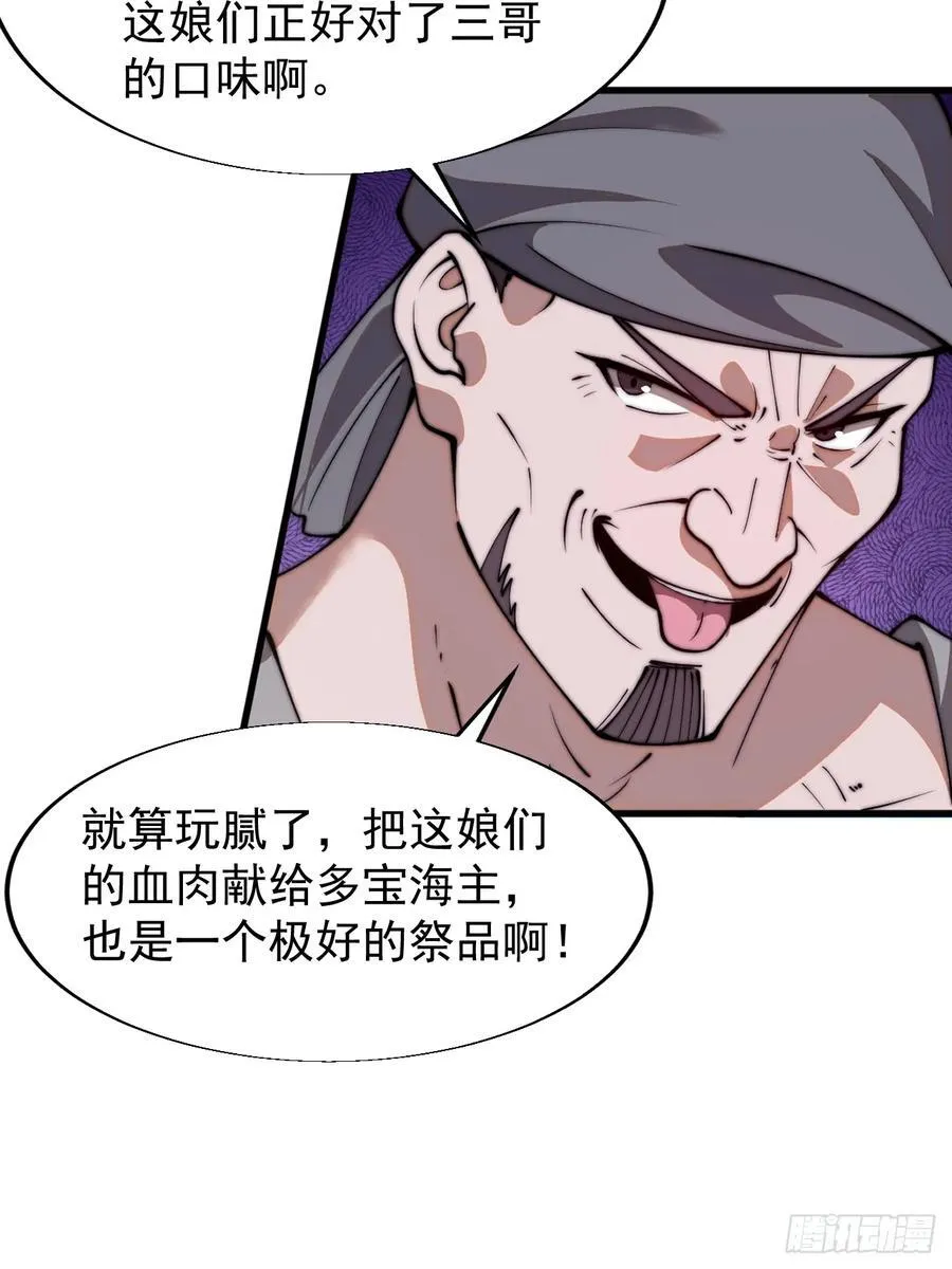 开局一座山~漫画,第七百五十五话：手感不对3图