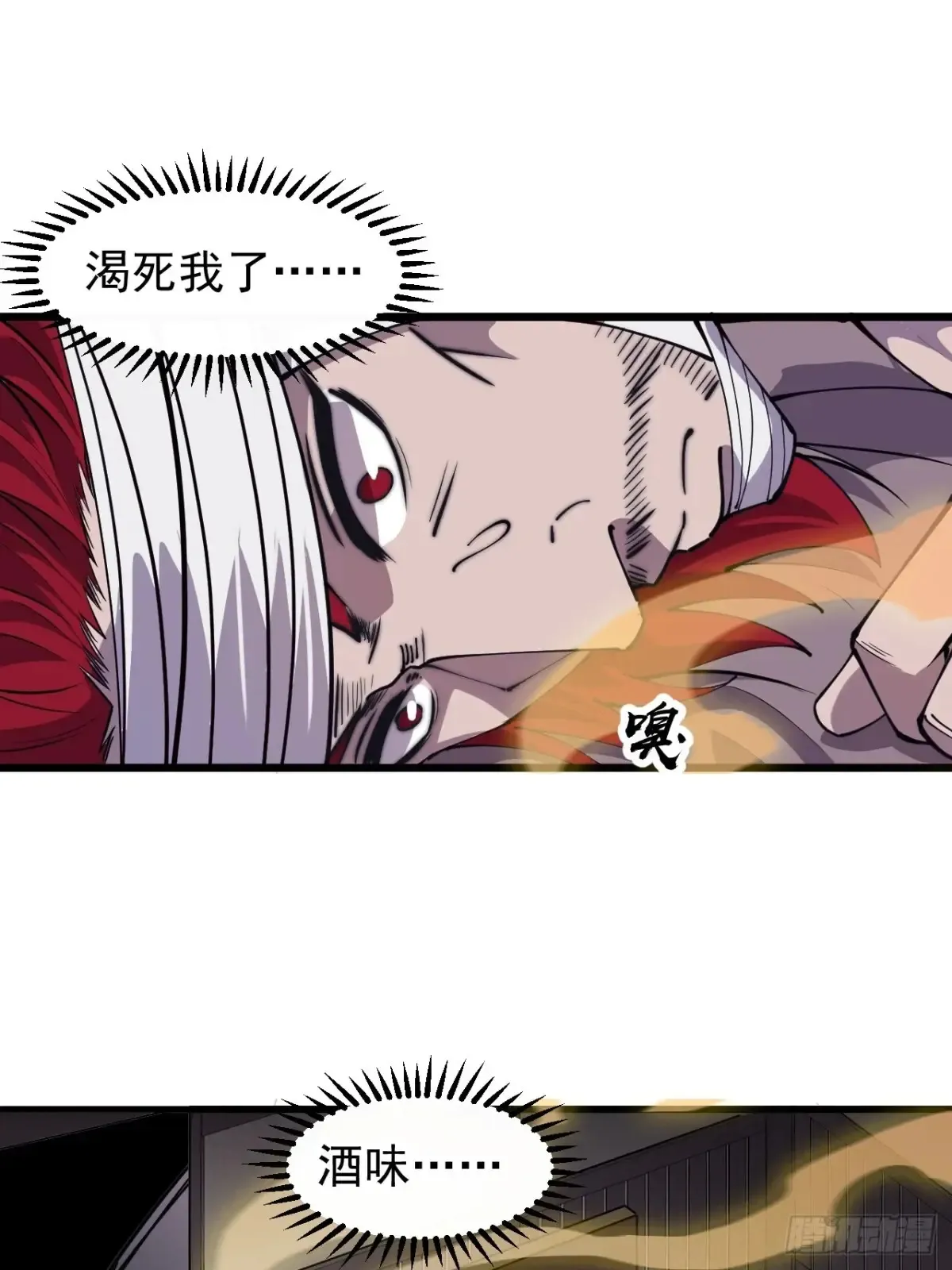 开局一座山~漫画,第七百七十四话：逃3图