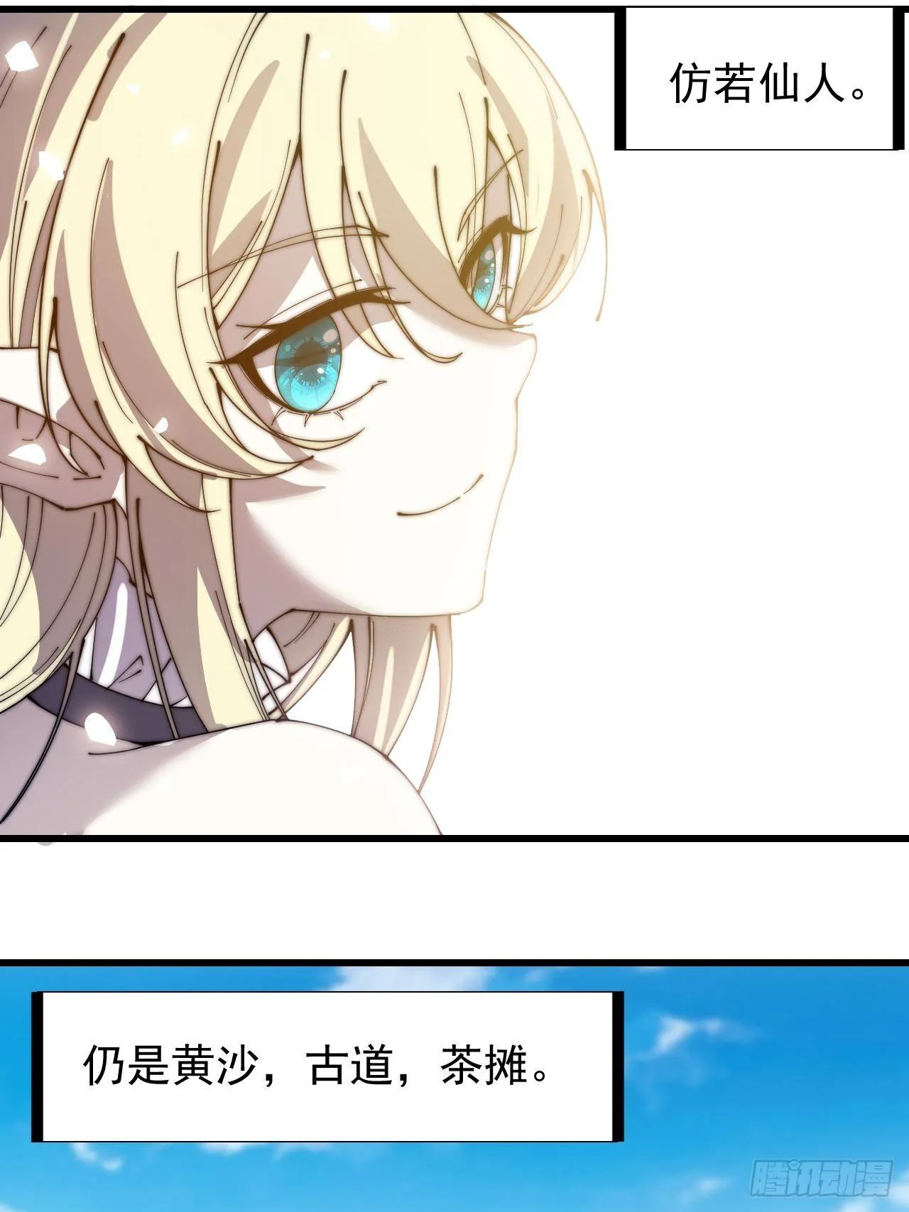 开局一座山~漫画,第二百四十话：杀手无名2图