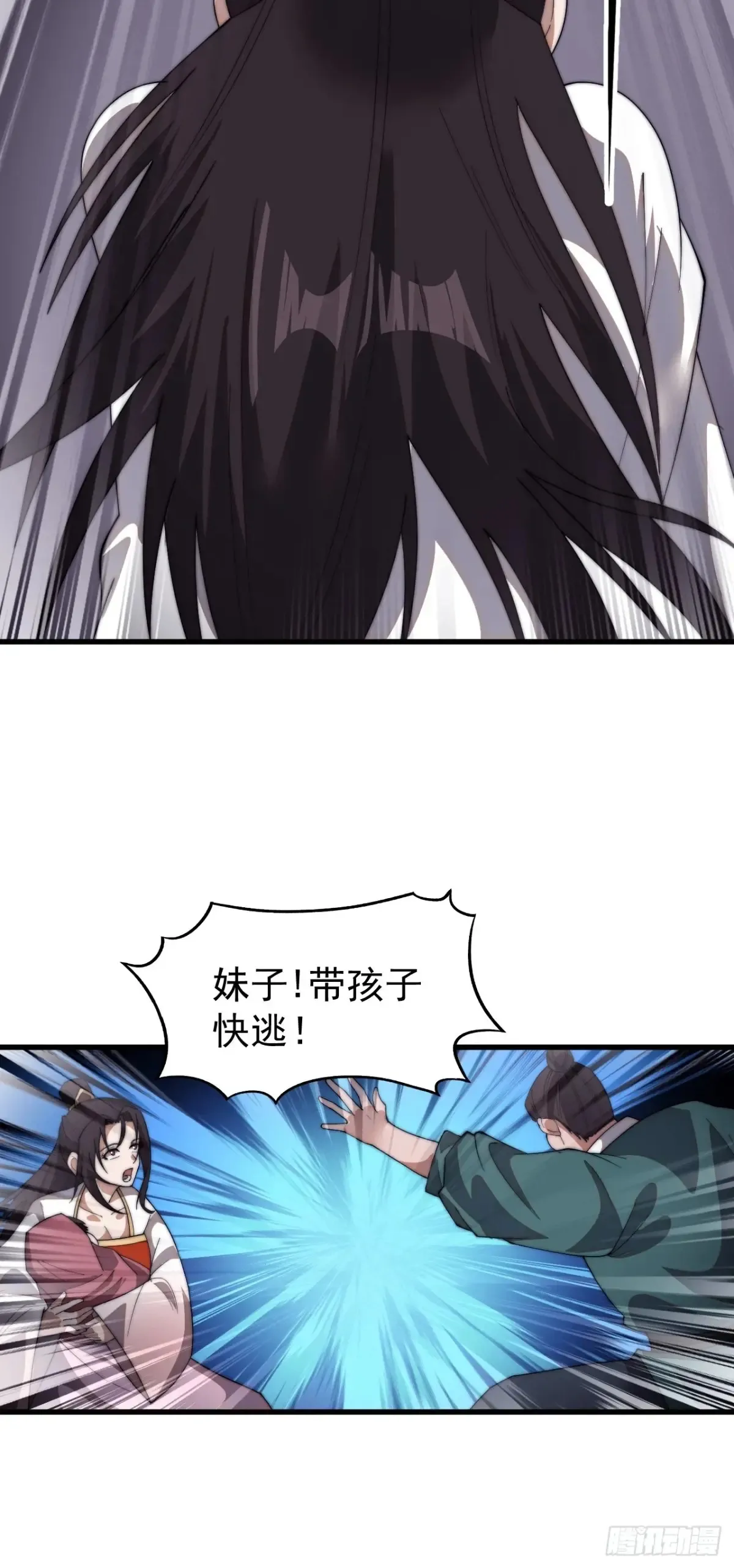 开局一座山~漫画,第七百五十七话：好好招待3图