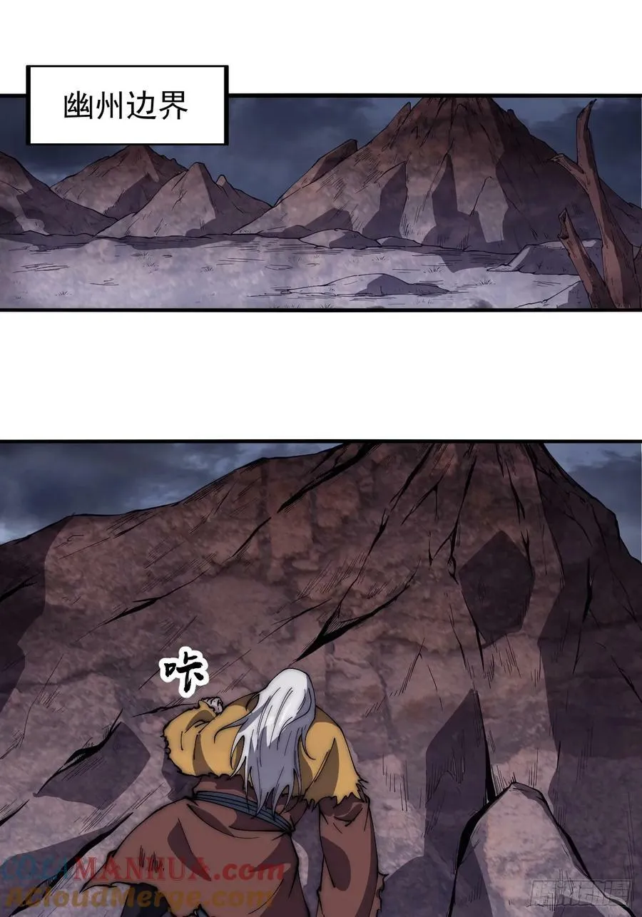 开局一座山~漫画,第五百四十四话：偶遇1图