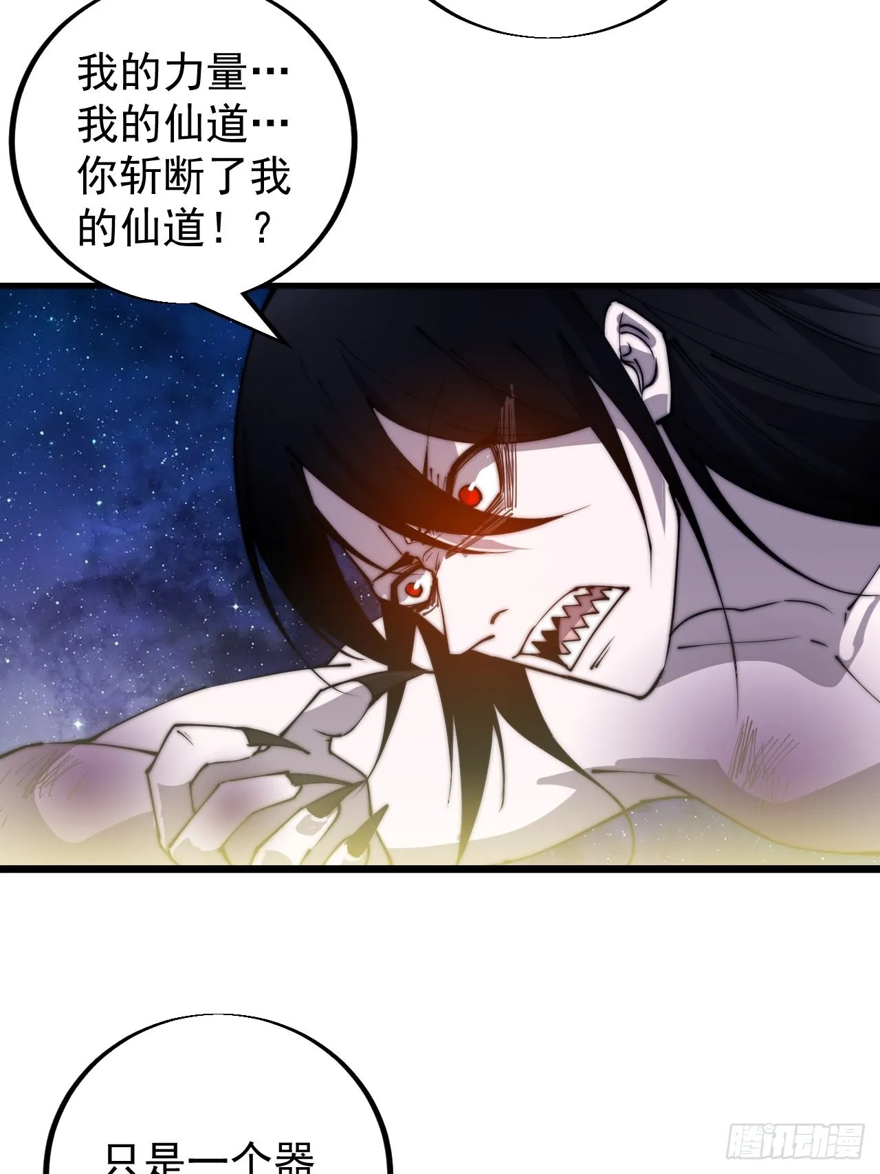 开局一座山~漫画,第三百九十七话：审判2图