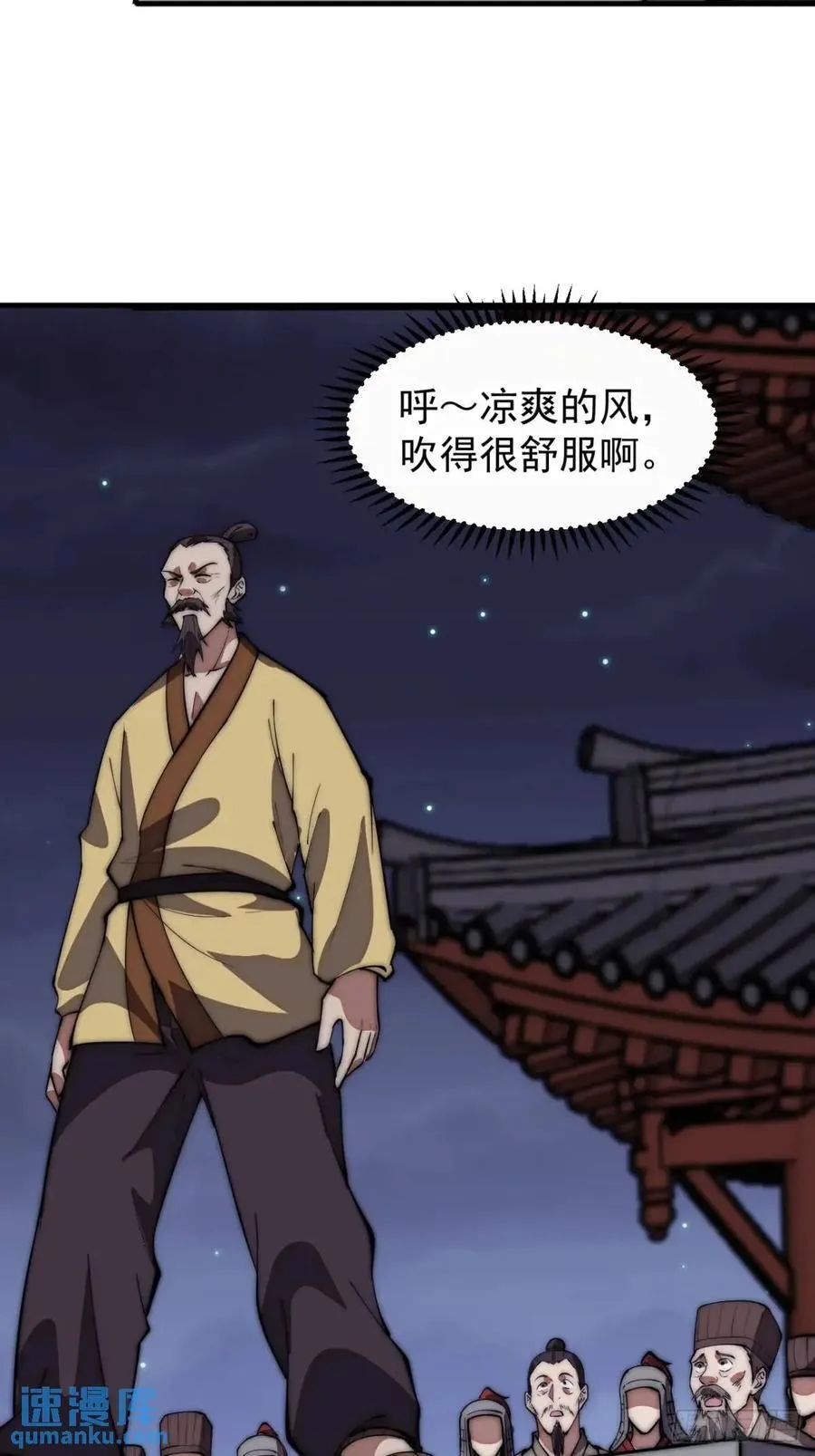 开局一座山~漫画,第六百七十六话：大惊失色2图