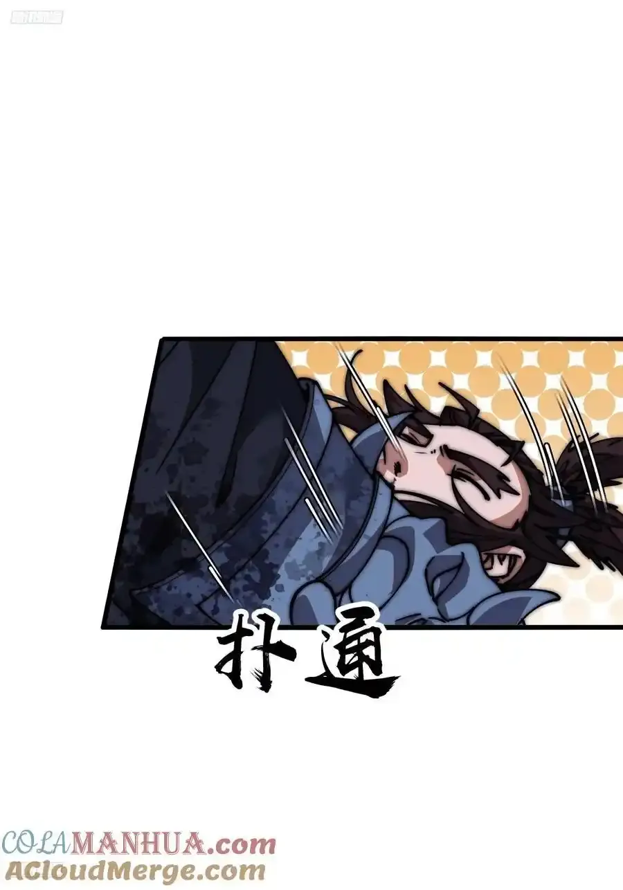 开局一座山~漫画,第六百六十四话：占领武威城3图