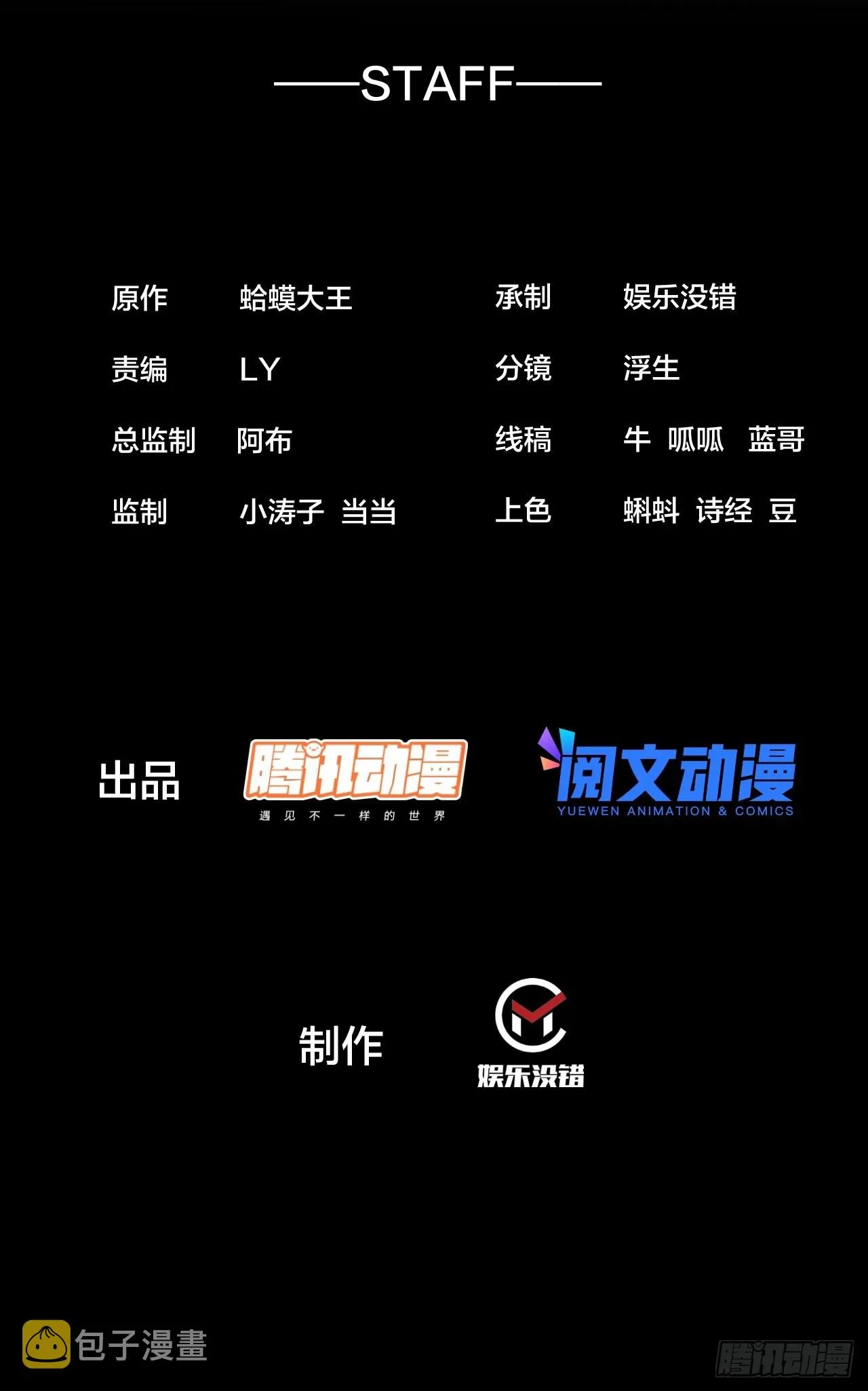 开局一座山免费漫画下拉式168漫画漫画,第四百话：心与国殇2图