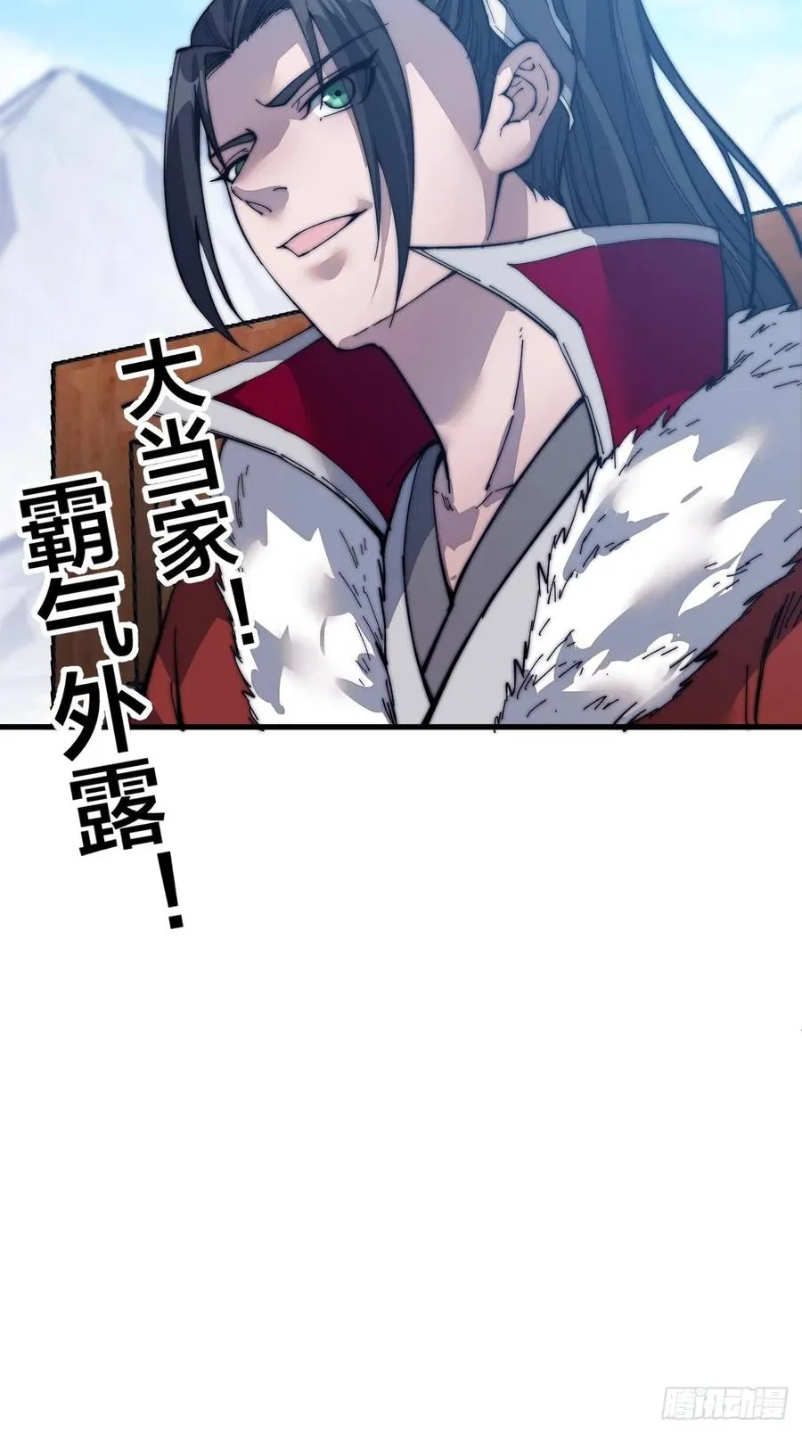 开局一座山~漫画,第一百零一话：今天真的好吵哦！1图