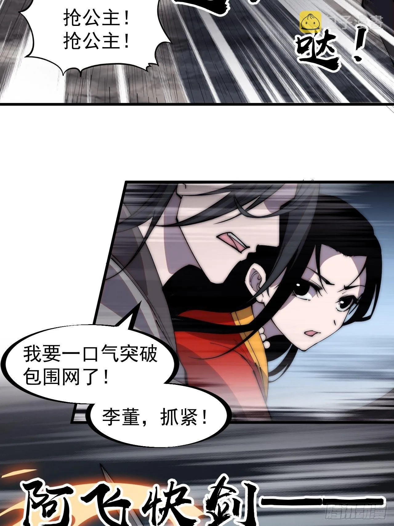 开局一座山在线观看全集免费播放首播影视漫画,第二百四十五话：系统激活4图