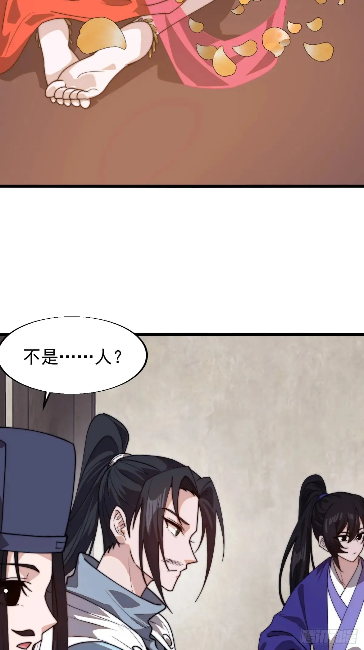 开局一座山~漫画,第八百零三话：花魁4图