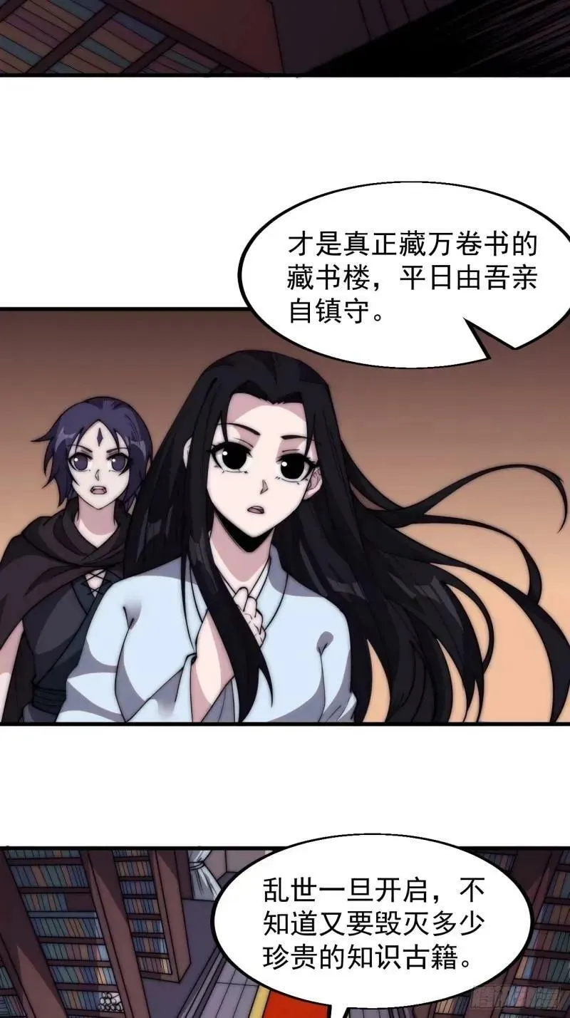 开局一座山~漫画,第五百六十二话：潜藏的危机2图