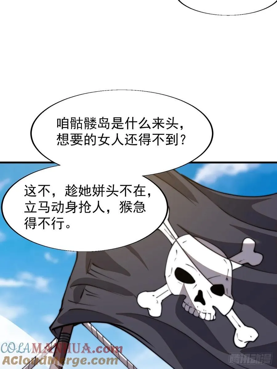 开局一座山~漫画,第七百五十五话：手感不对5图