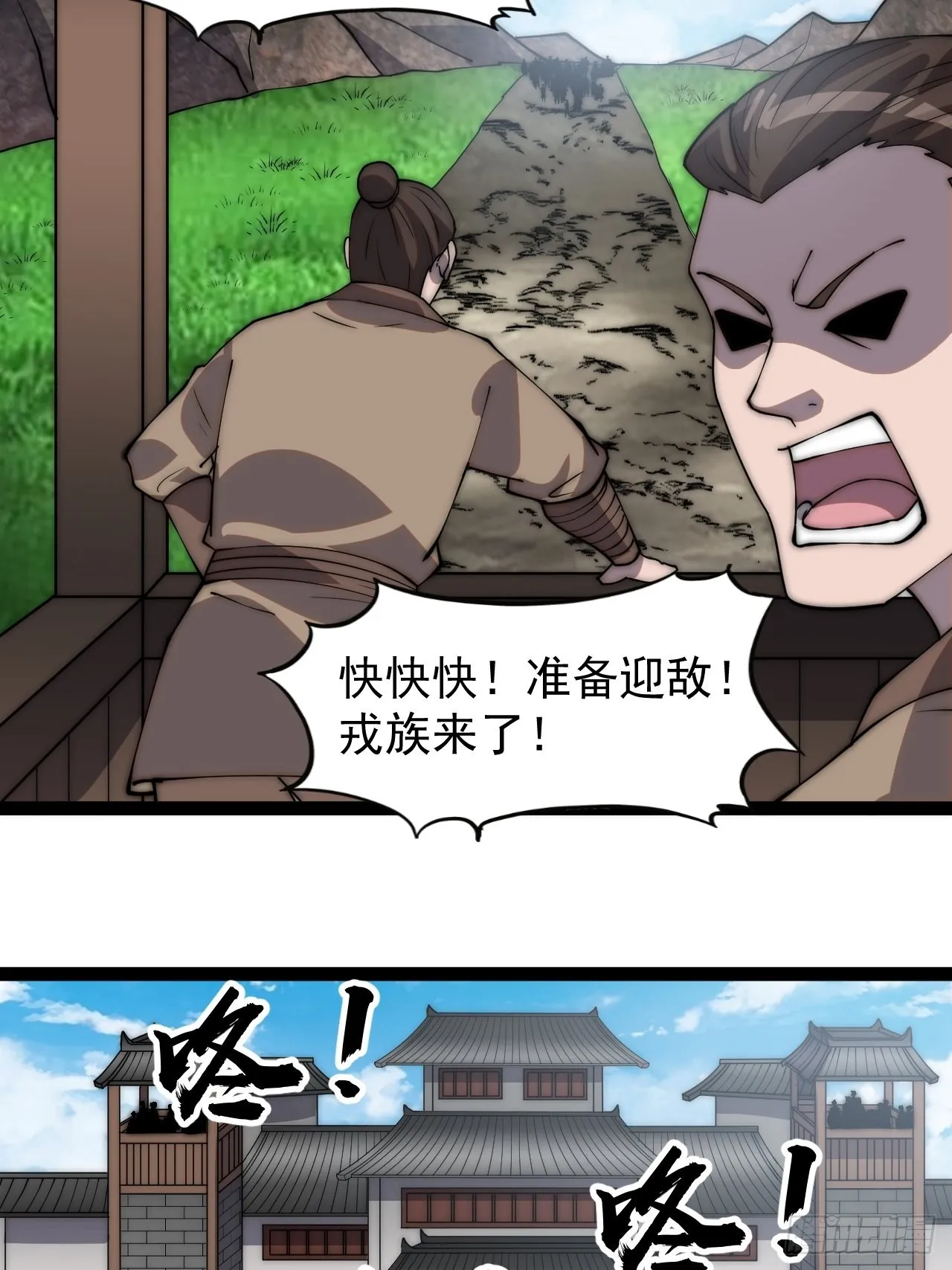 开局一座山~漫画,第三百二十话：挖墙脚2图