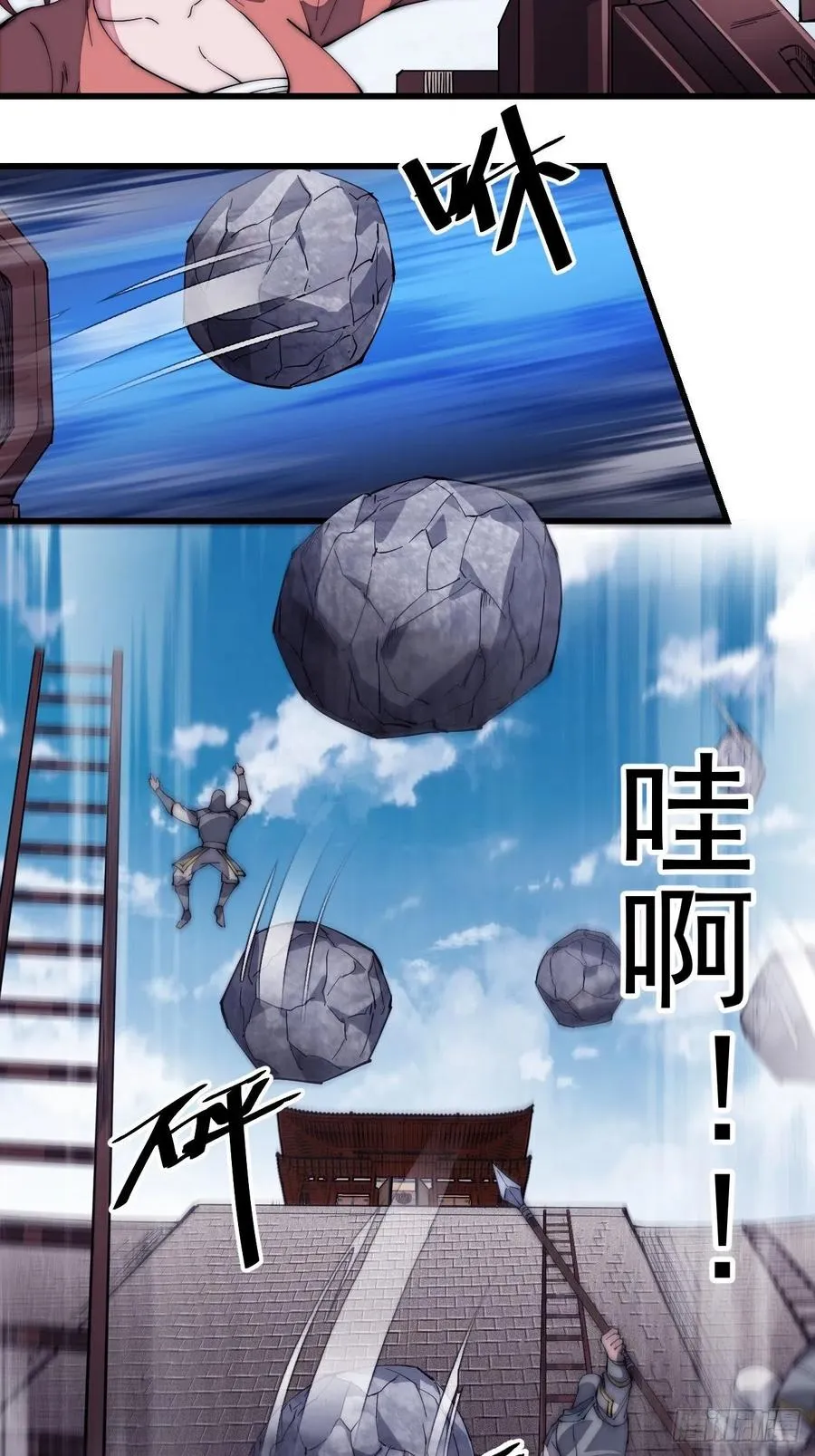 开局一座山~漫画,第一百二十六话：联合防御5图