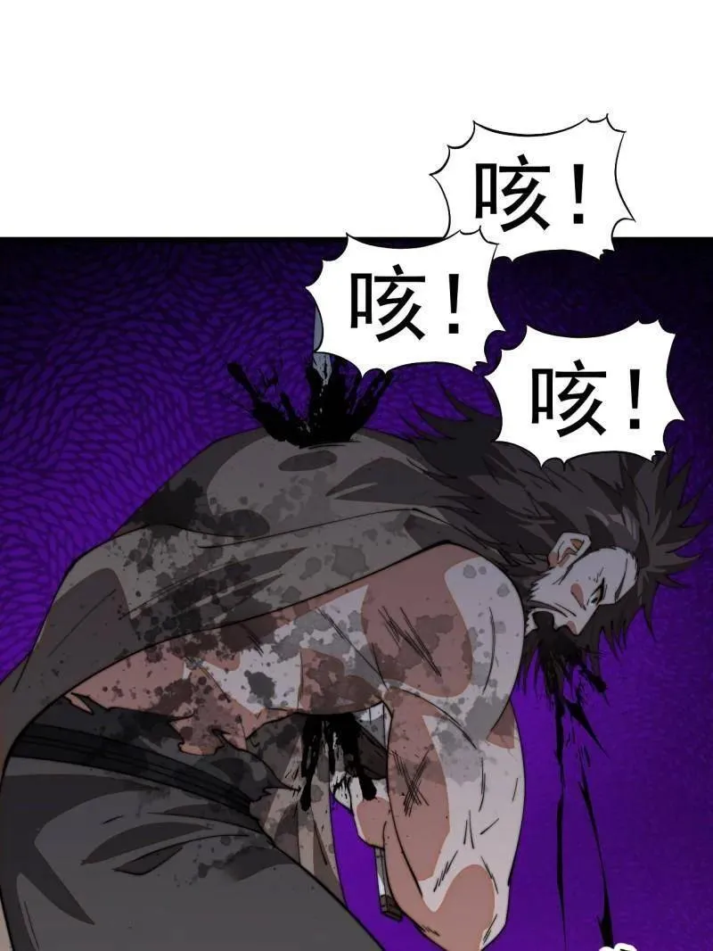 开局一座山~漫画,第851话 ：了结恩怨4图