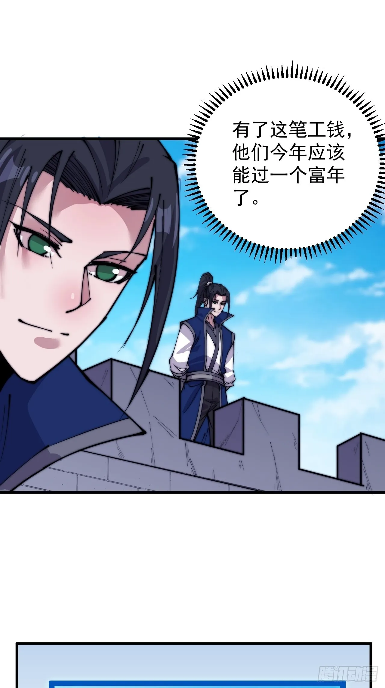 开局一座山~漫画,第三百四十五话：新系统精灵4图