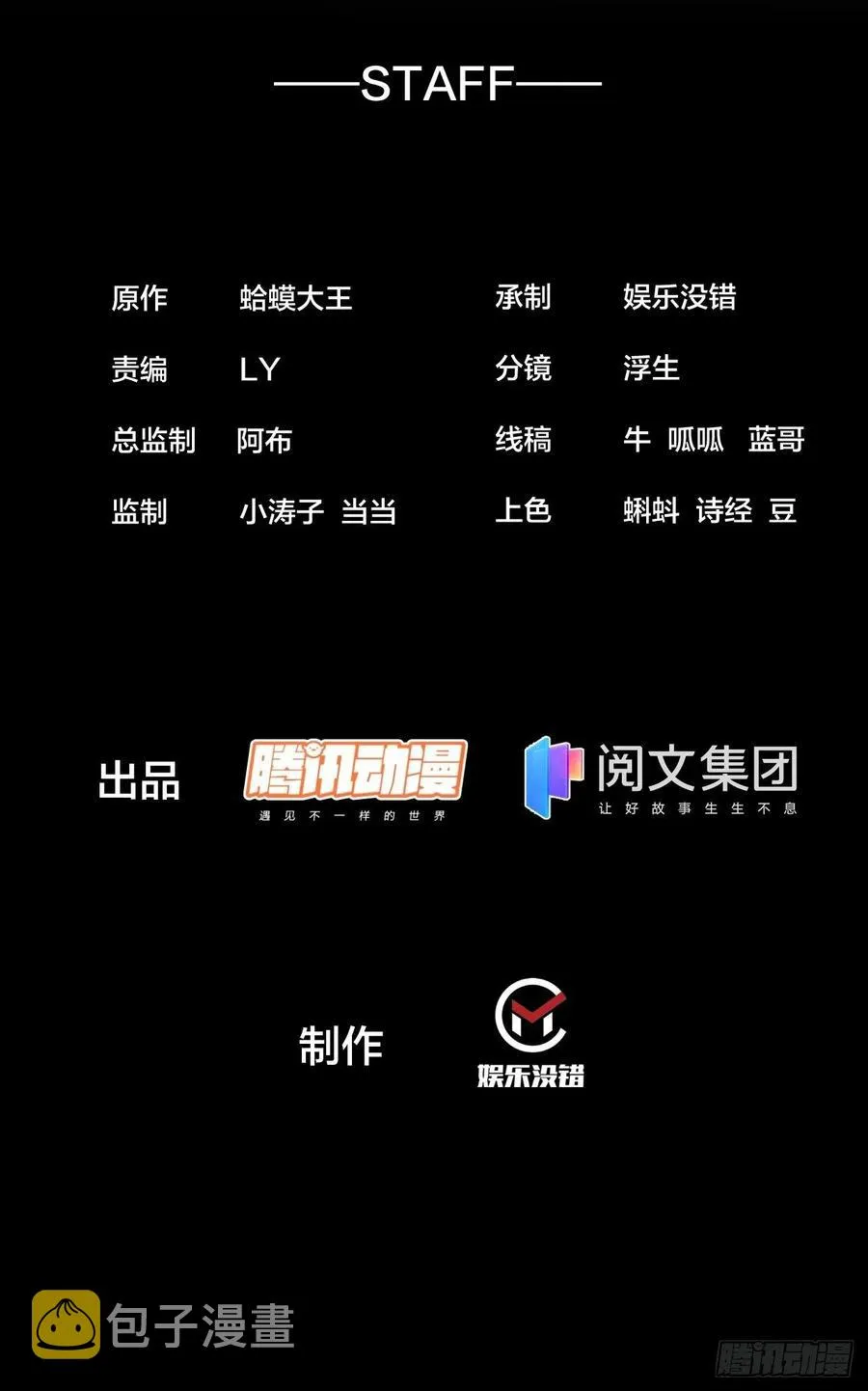 开局一座山~漫画,第一百三十四话：戎族的渣渣们2图