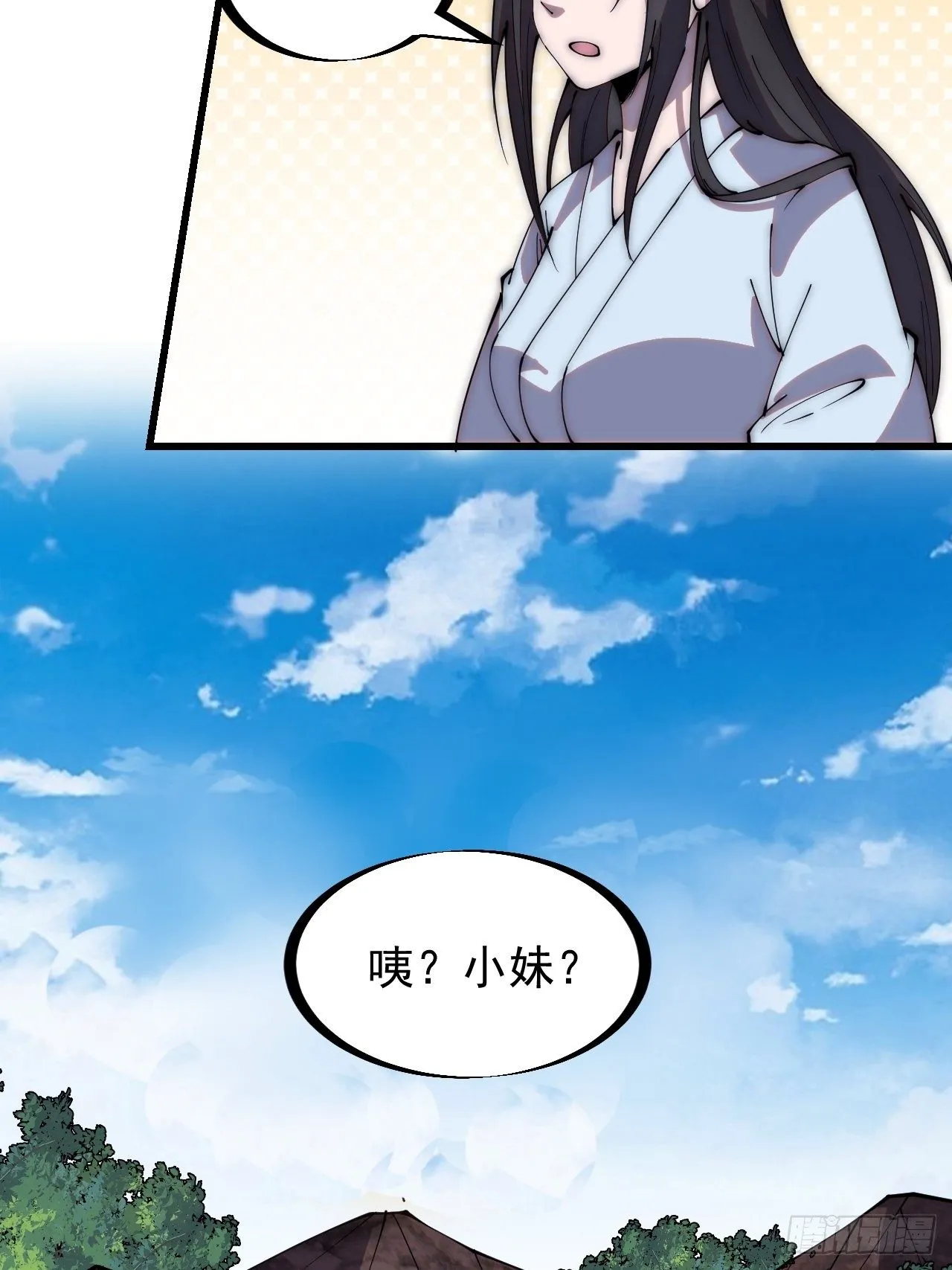 开局一座山~漫画,第二百六十五话：打劫！4图