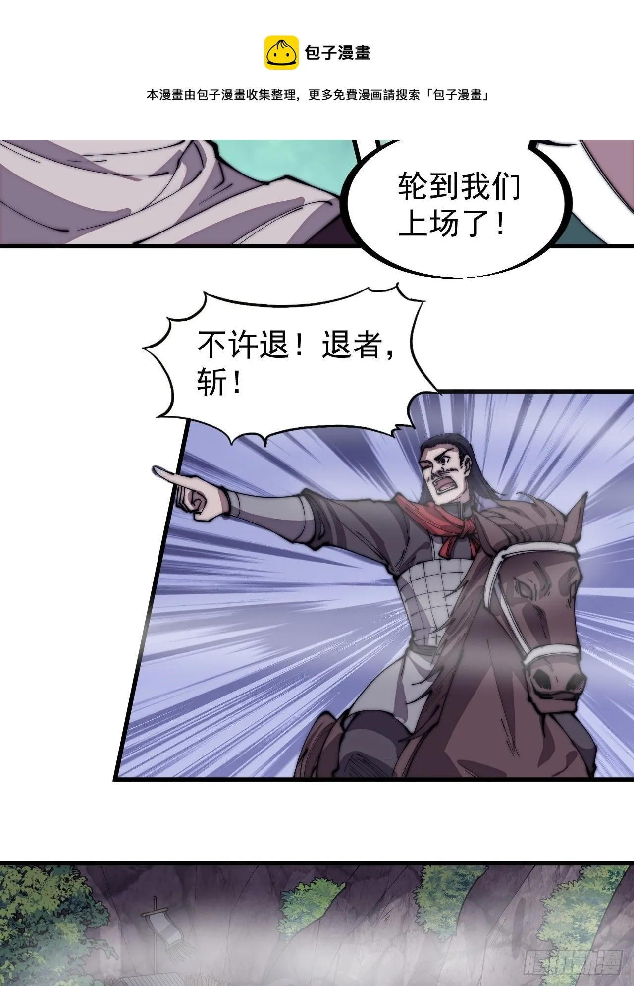 开局一座山漫画免费下拉式奇漫屋漫画,第二百九十四话：四面楚歌5图