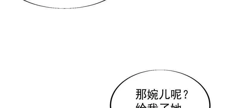 开局一座山~漫画,第832话 ：你我不寂寞5图