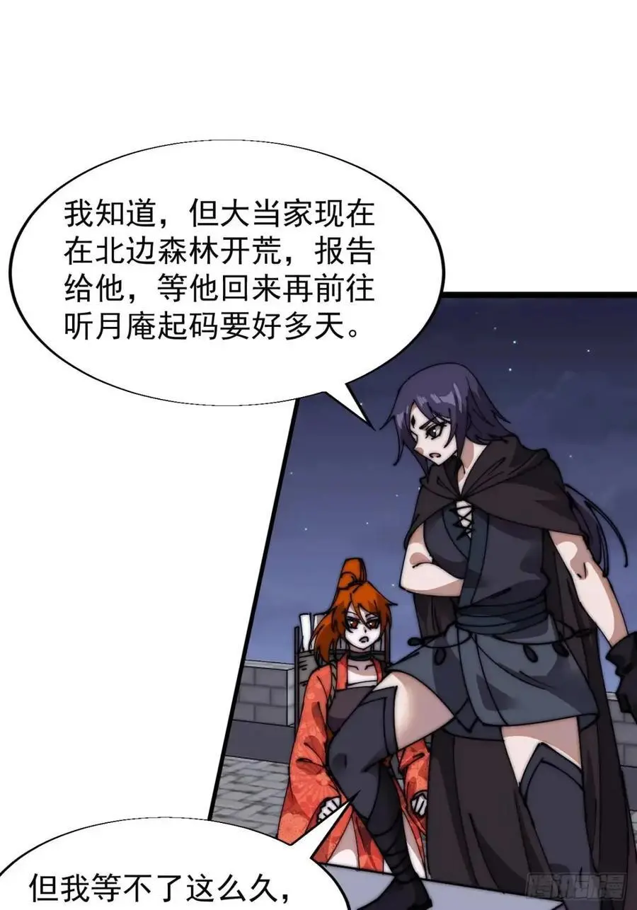 开局一座山~漫画,第七百话：西伯利亚大仓鼠1图