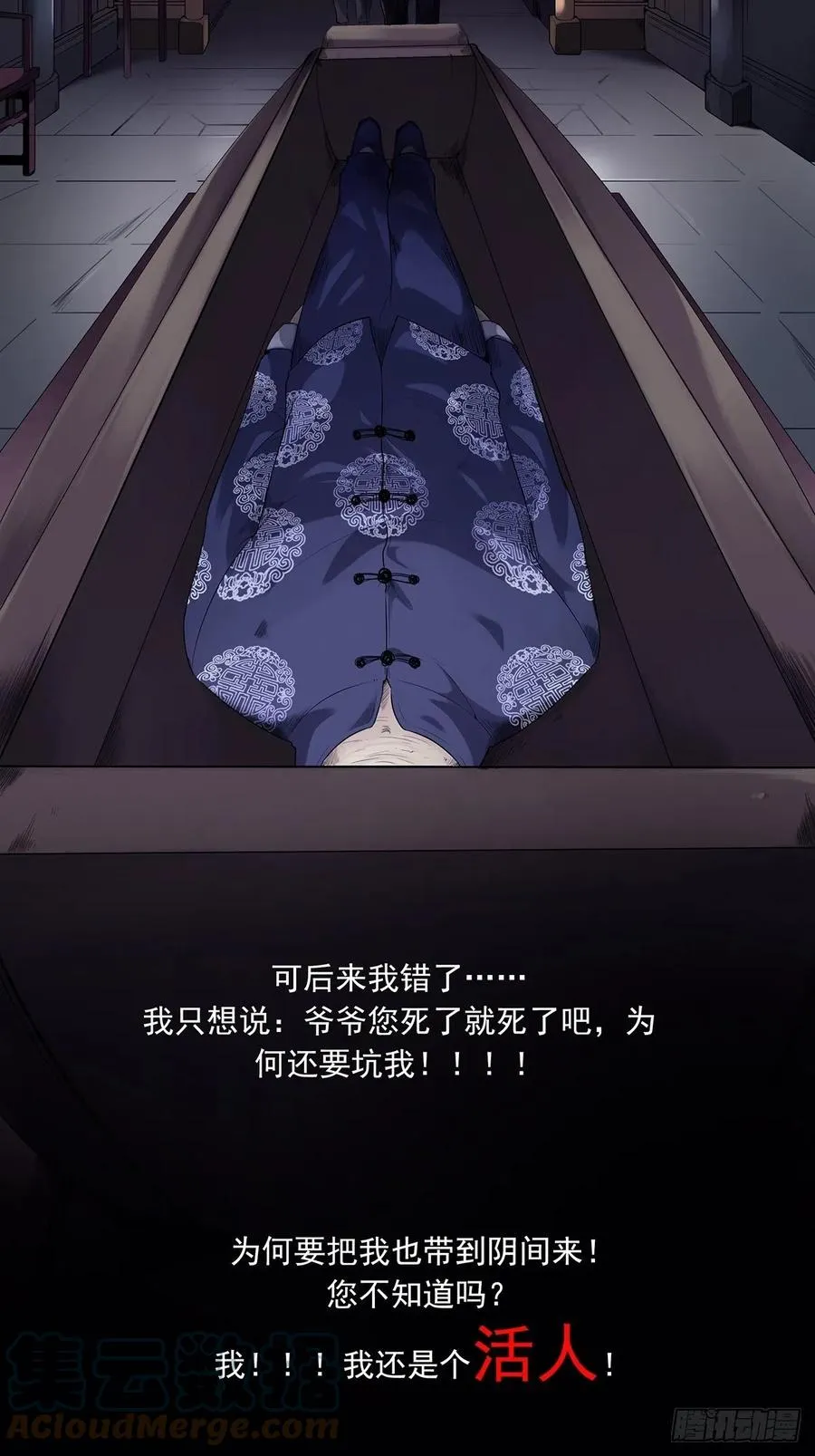 开局一座山~漫画,第一百九十四话：童菲师姐5图