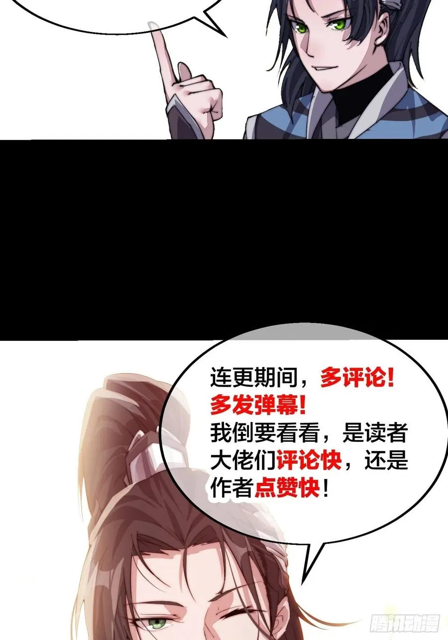 开局一座山~漫画,第二十八话：打劫4图
