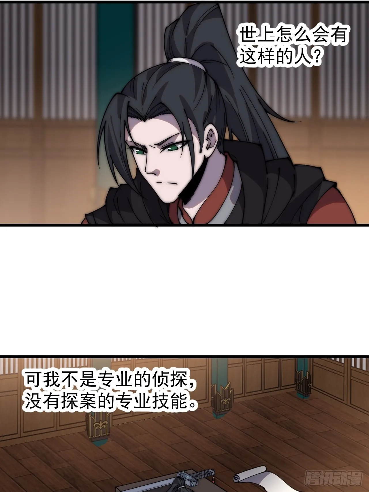 开局一座山~漫画,第三百八十九话：分析5图