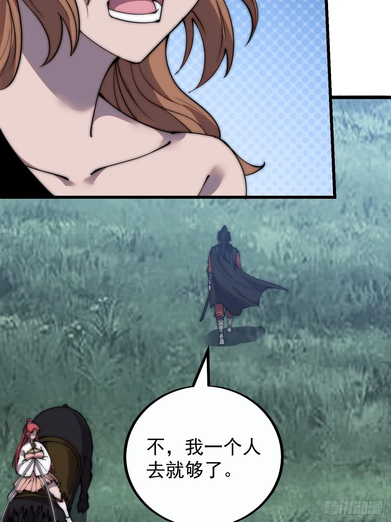 开局一座山~漫画,第三百九十一话：猎人4图