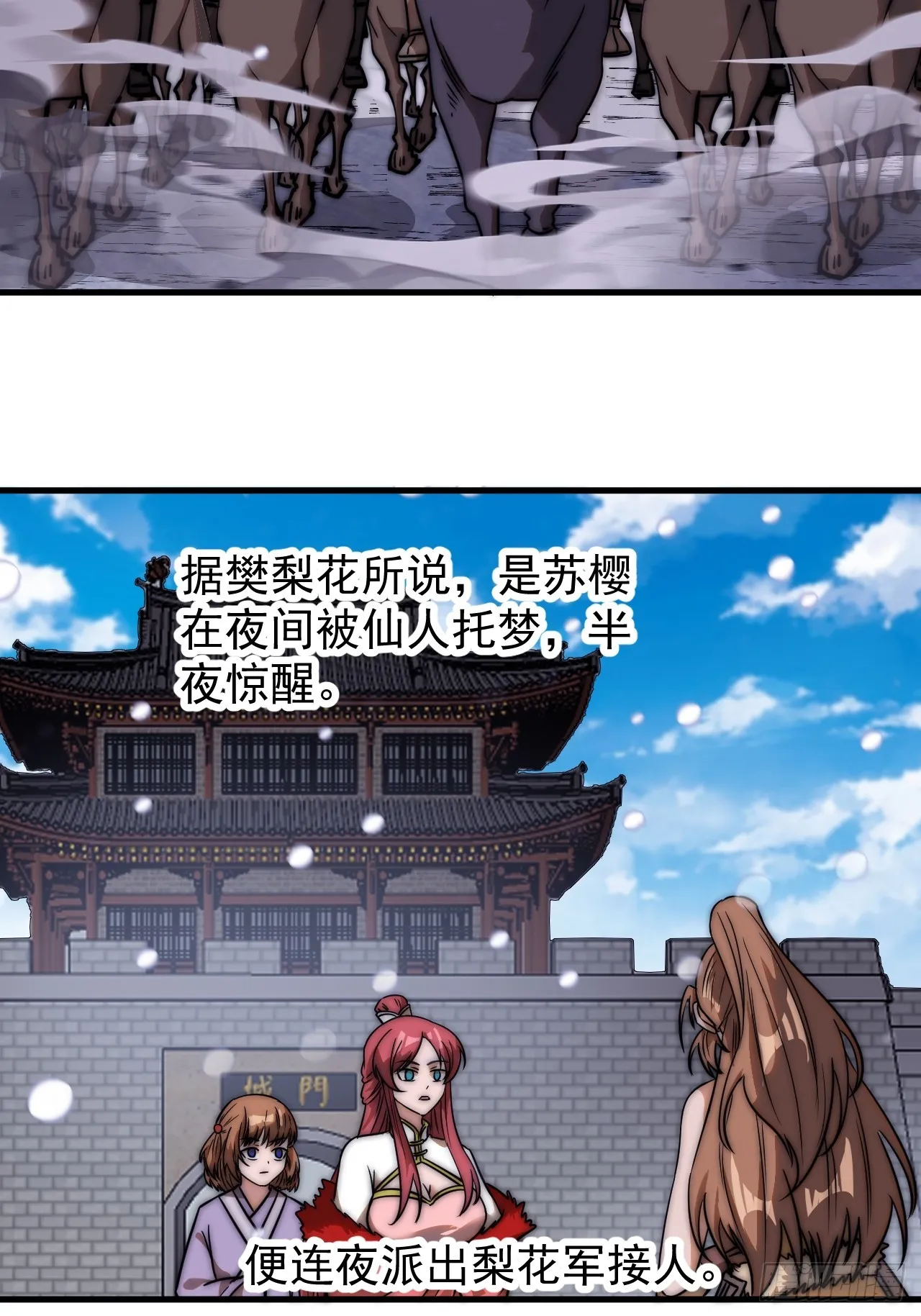 开局一座山~漫画,第四百七十五话：祭奠1图