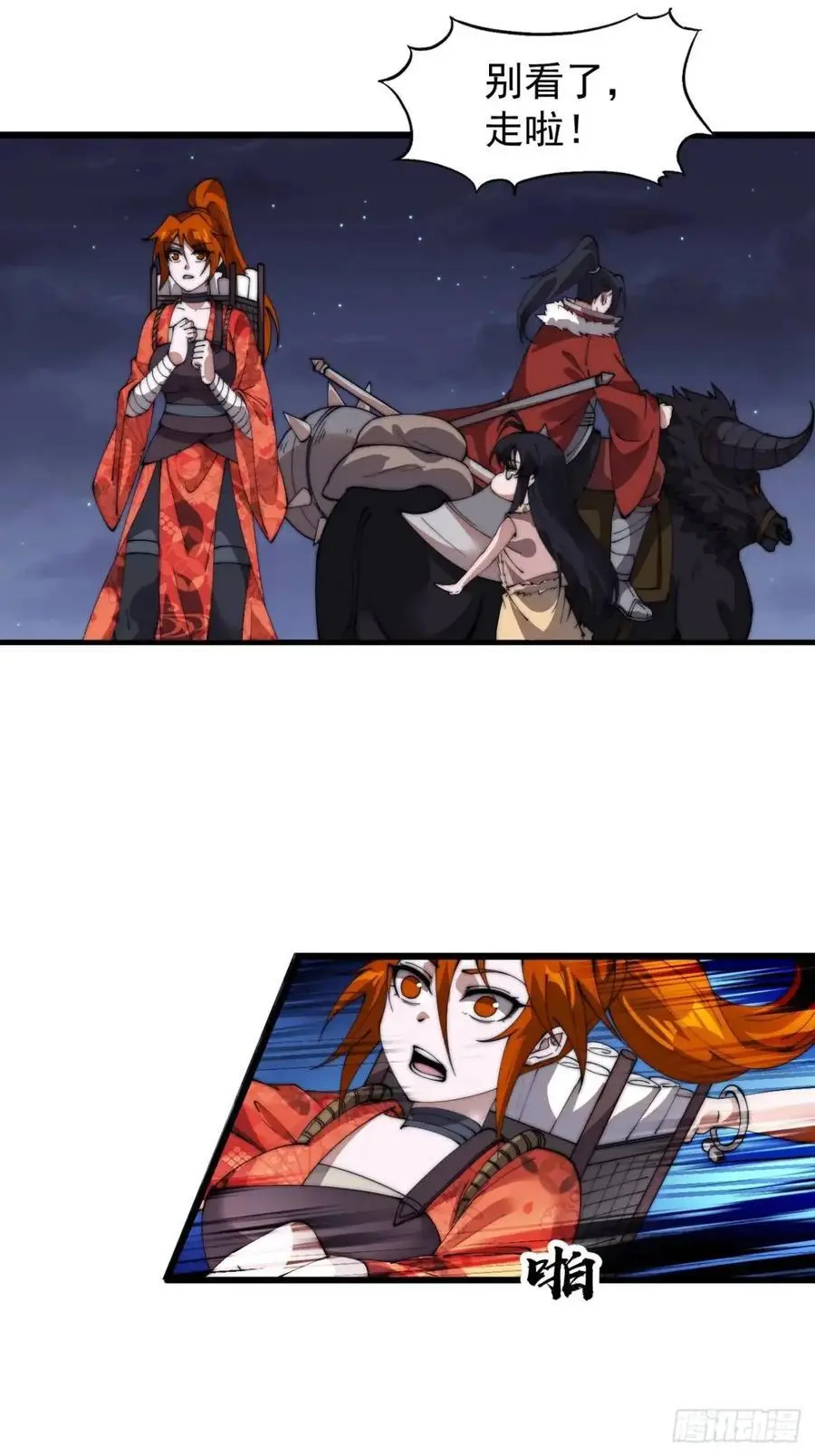 开局一座山~漫画,第七百零五话：阴阳倒转3图