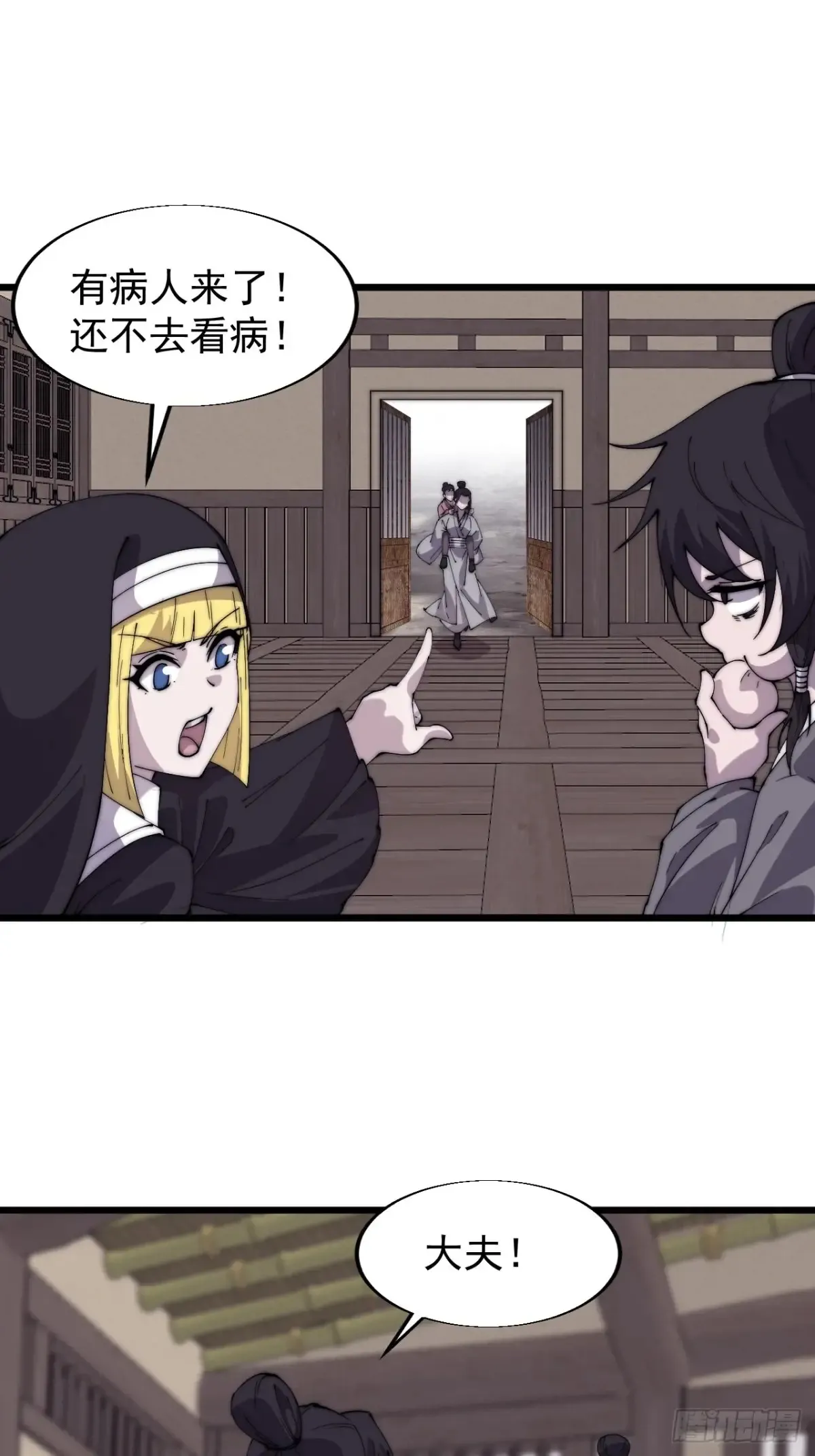 开局一座山~漫画,第七百七十四话：逃1图