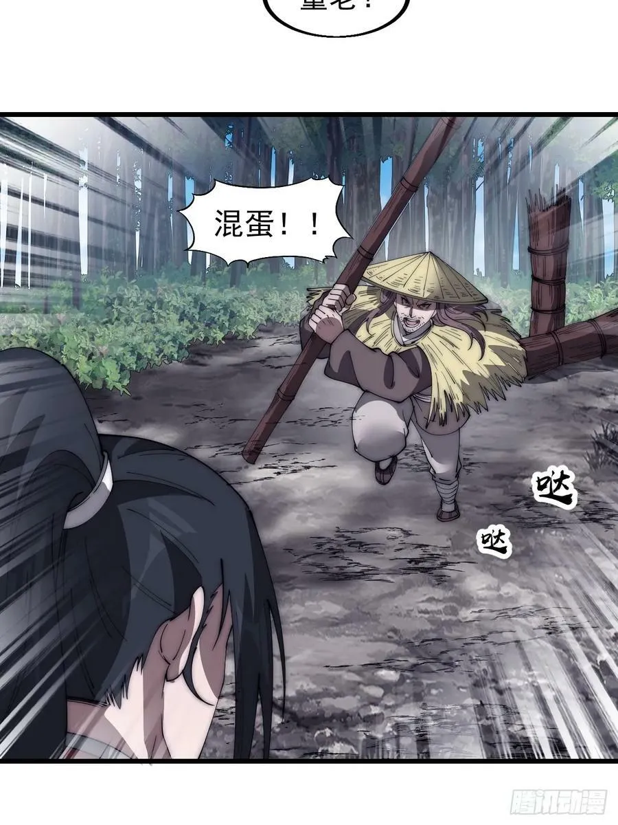 开局一座山~漫画,第五百三十四话：隐世医者2图