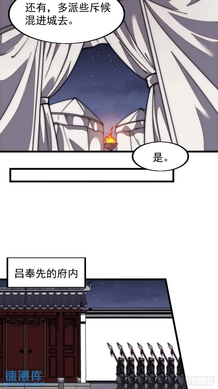 开局一座山~漫画,第六百七十九话：心系苍生1图