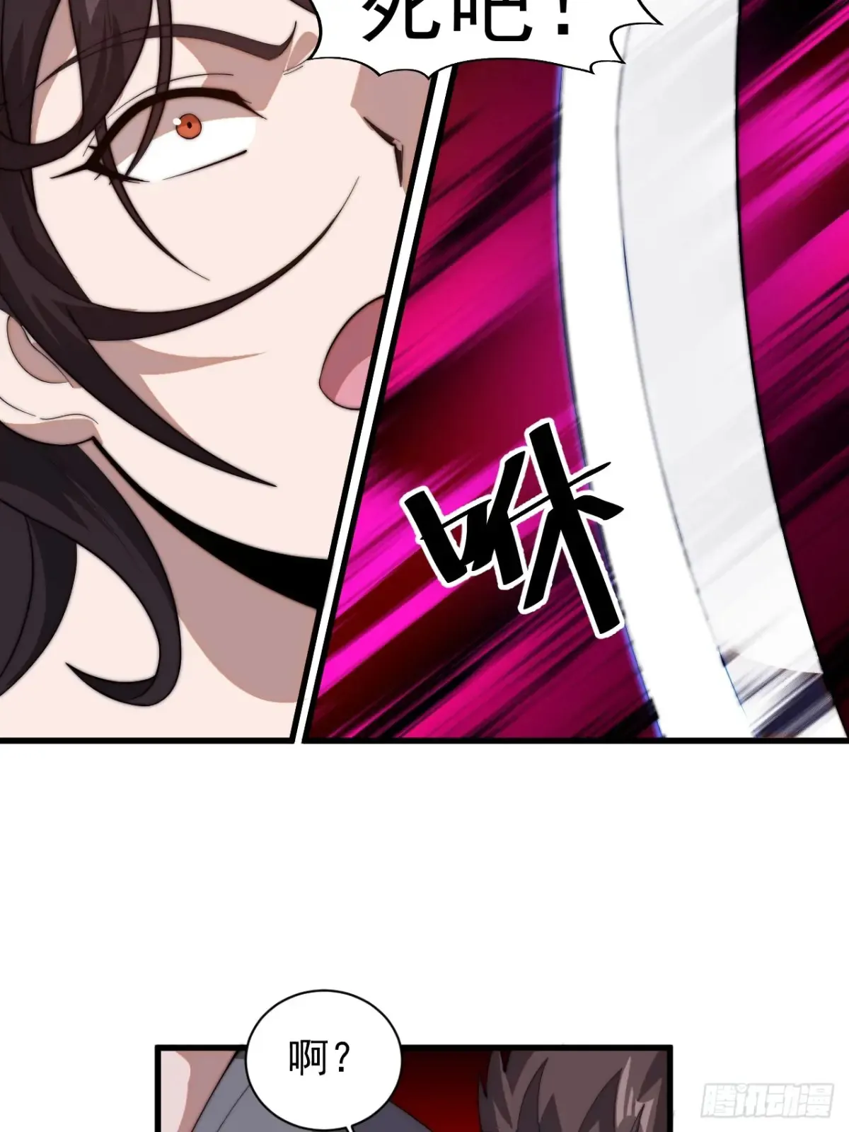 开局一座山~漫画,第七百五十七话：好好招待5图