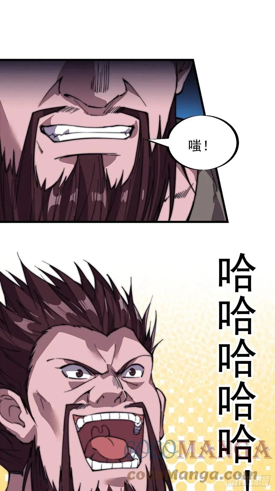 开局一座山~漫画,第一百零二话：骑熊的男人1图