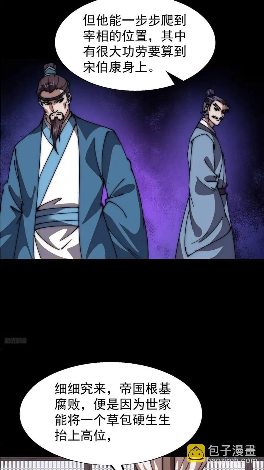 开局一座山免费漫画下拉式168漫画漫画,第六百六十七话：何为天命4图