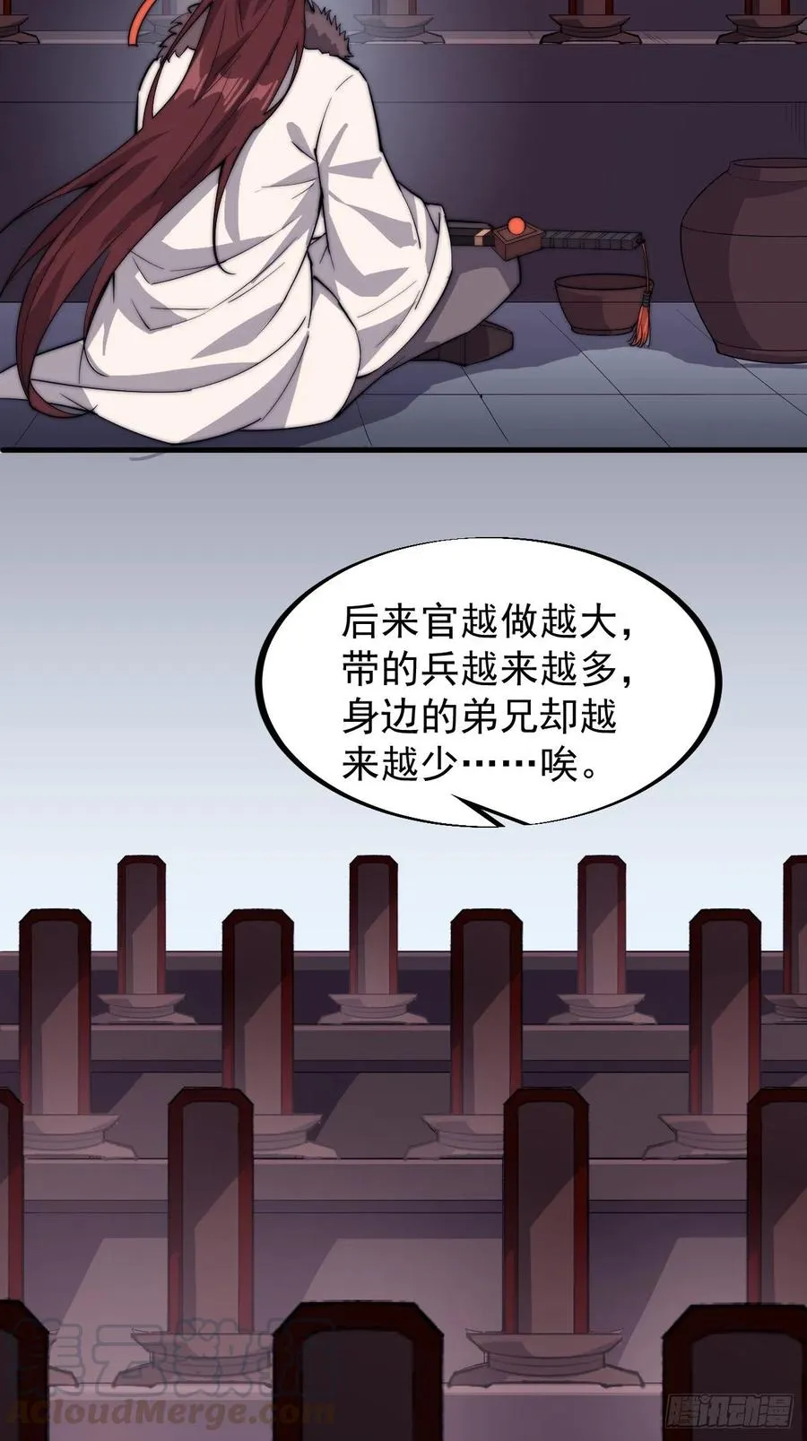 开局一座山免费漫画下拉式168漫画漫画,第一百话：相聚风雨亭4图